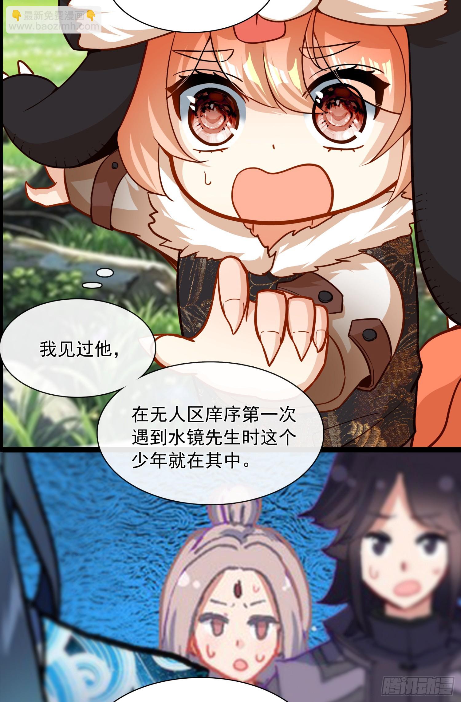 70 还有第三次献祭-第75话