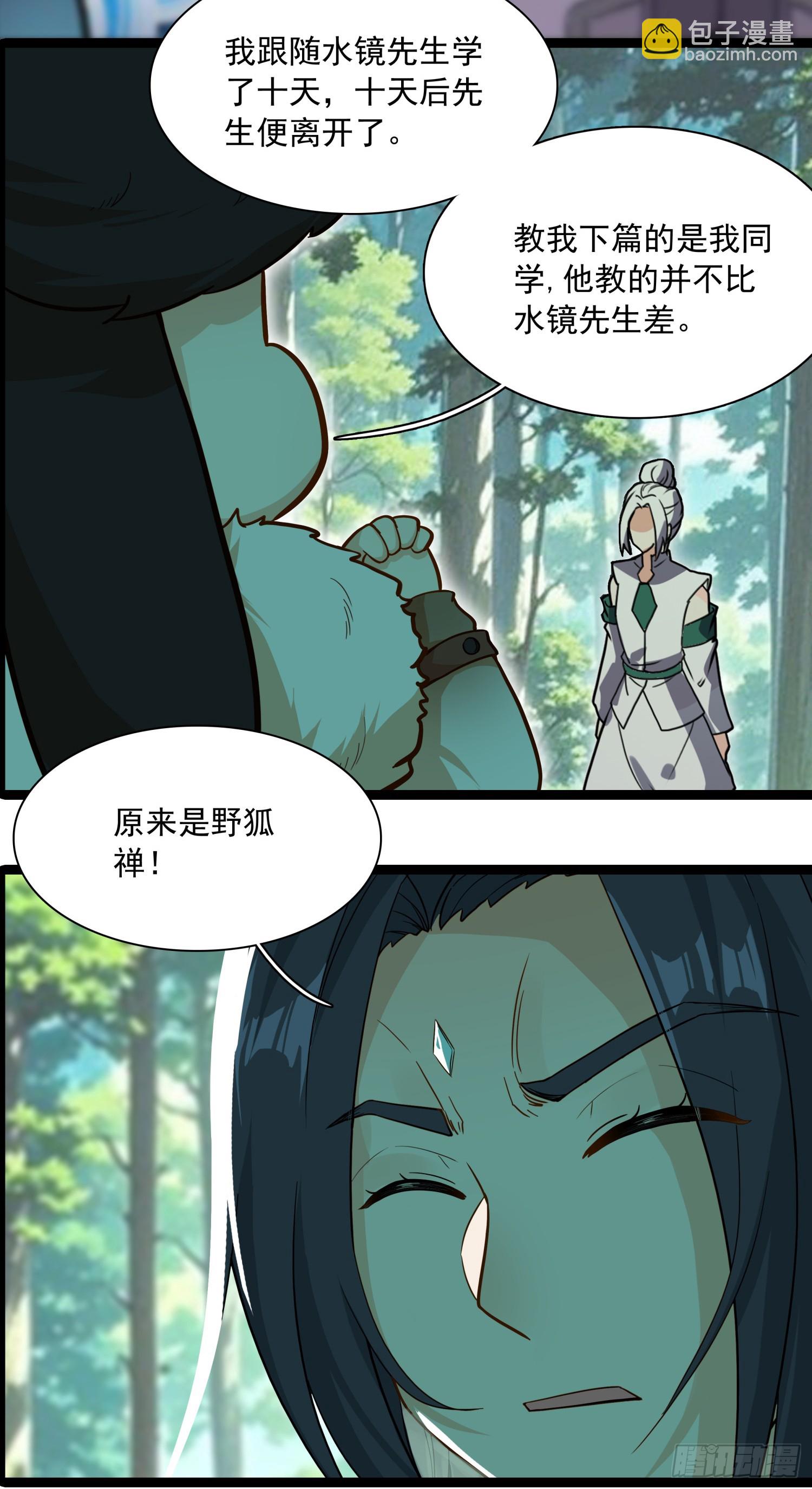 70 还有第三次献祭-第75话