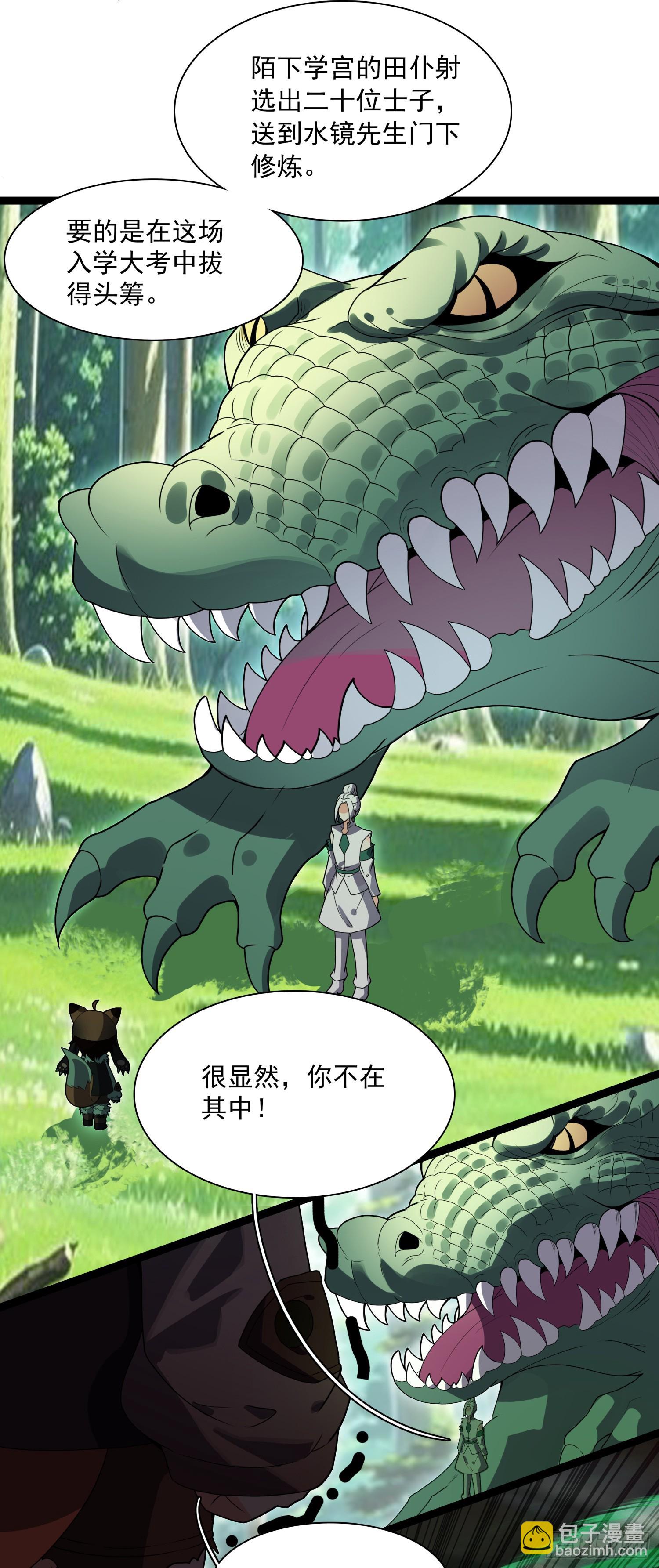 70 还有第三次献祭-第75话