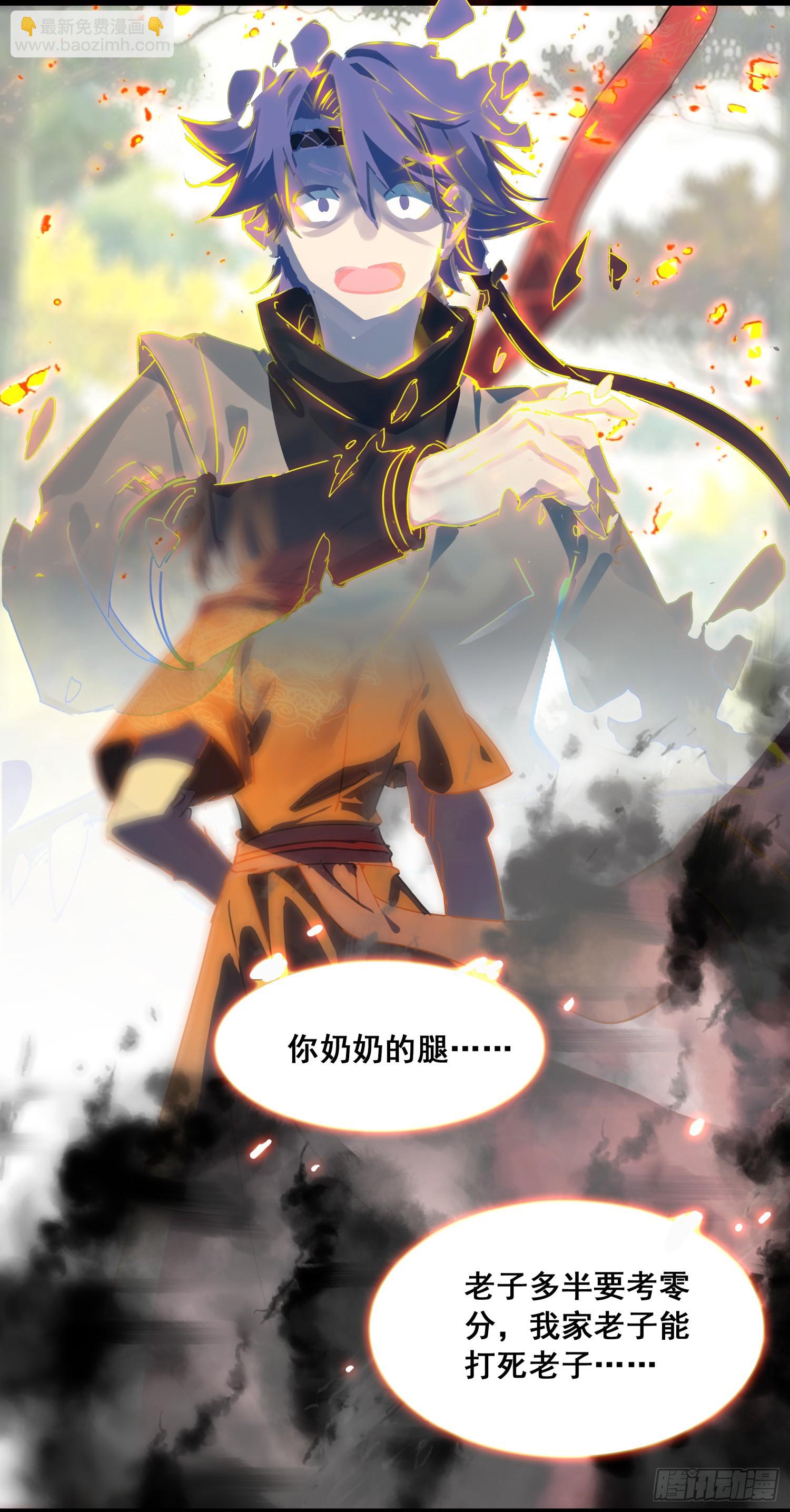 70 还有第三次献祭-第75话