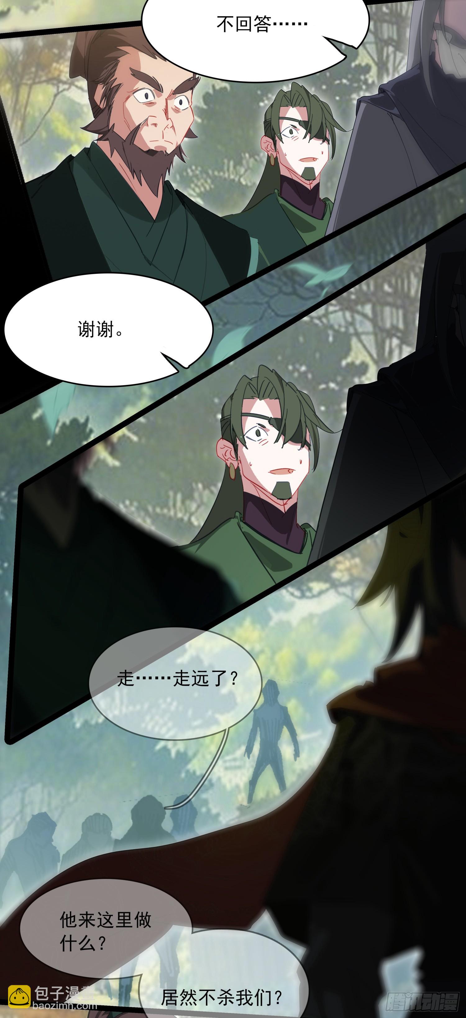 70 还有第三次献祭-第75话