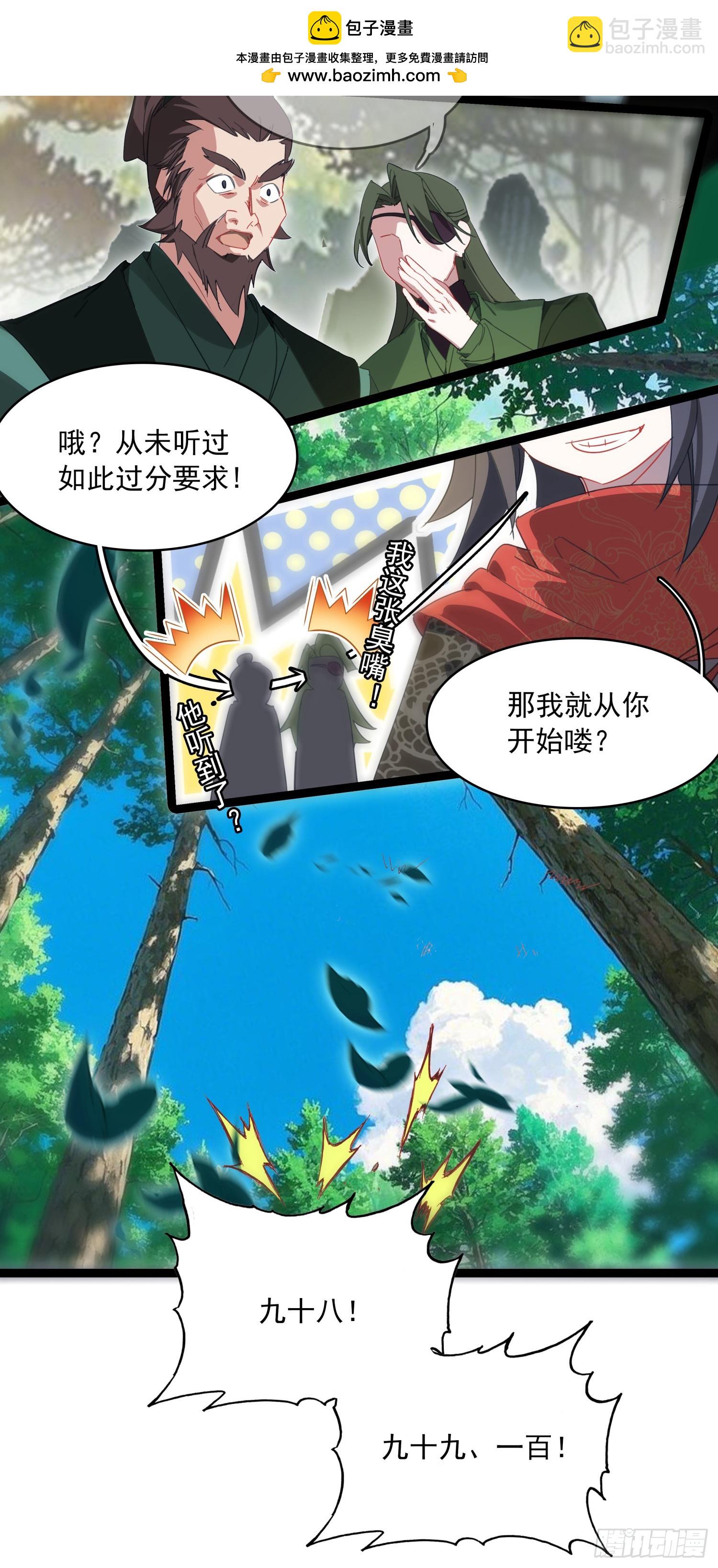 70 还有第三次献祭-第75话