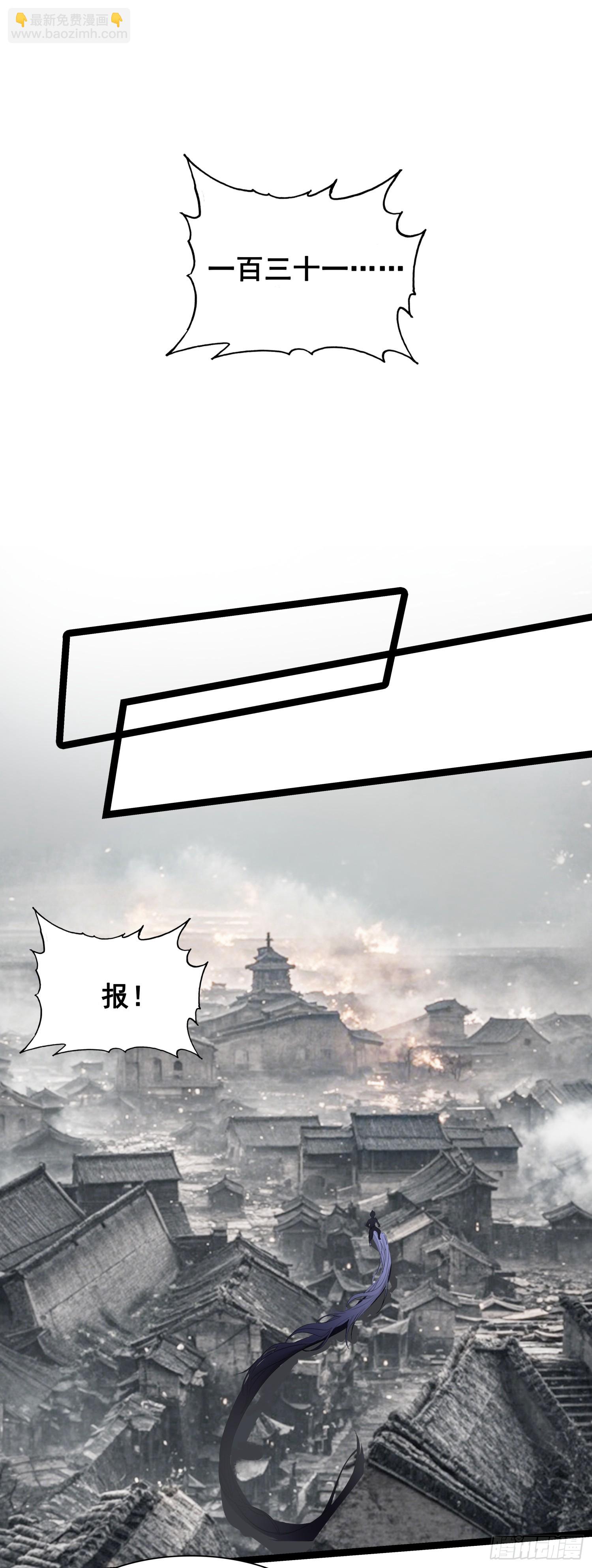 70 还有第三次献祭-第75话