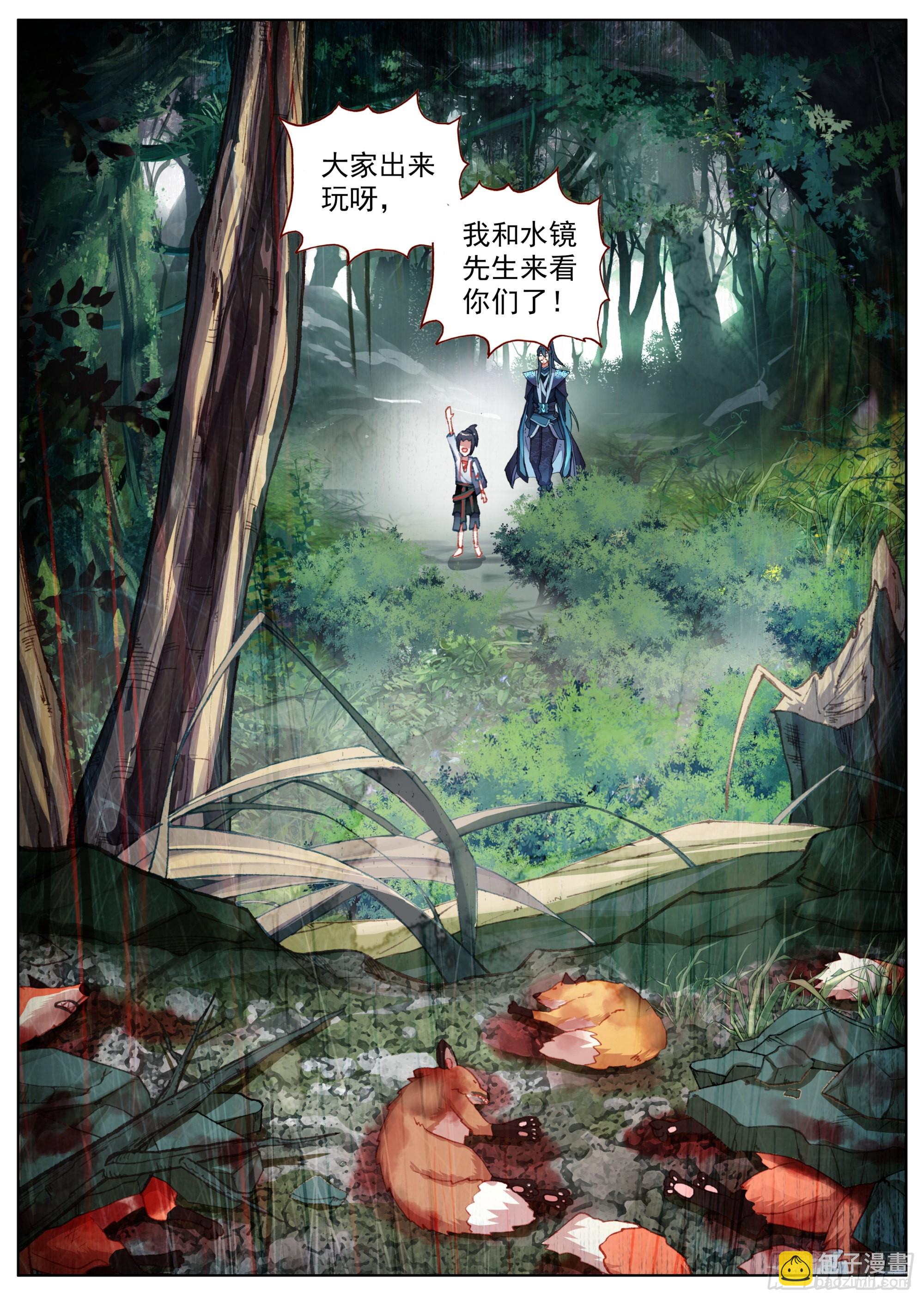 7 腥红的种子-第9话