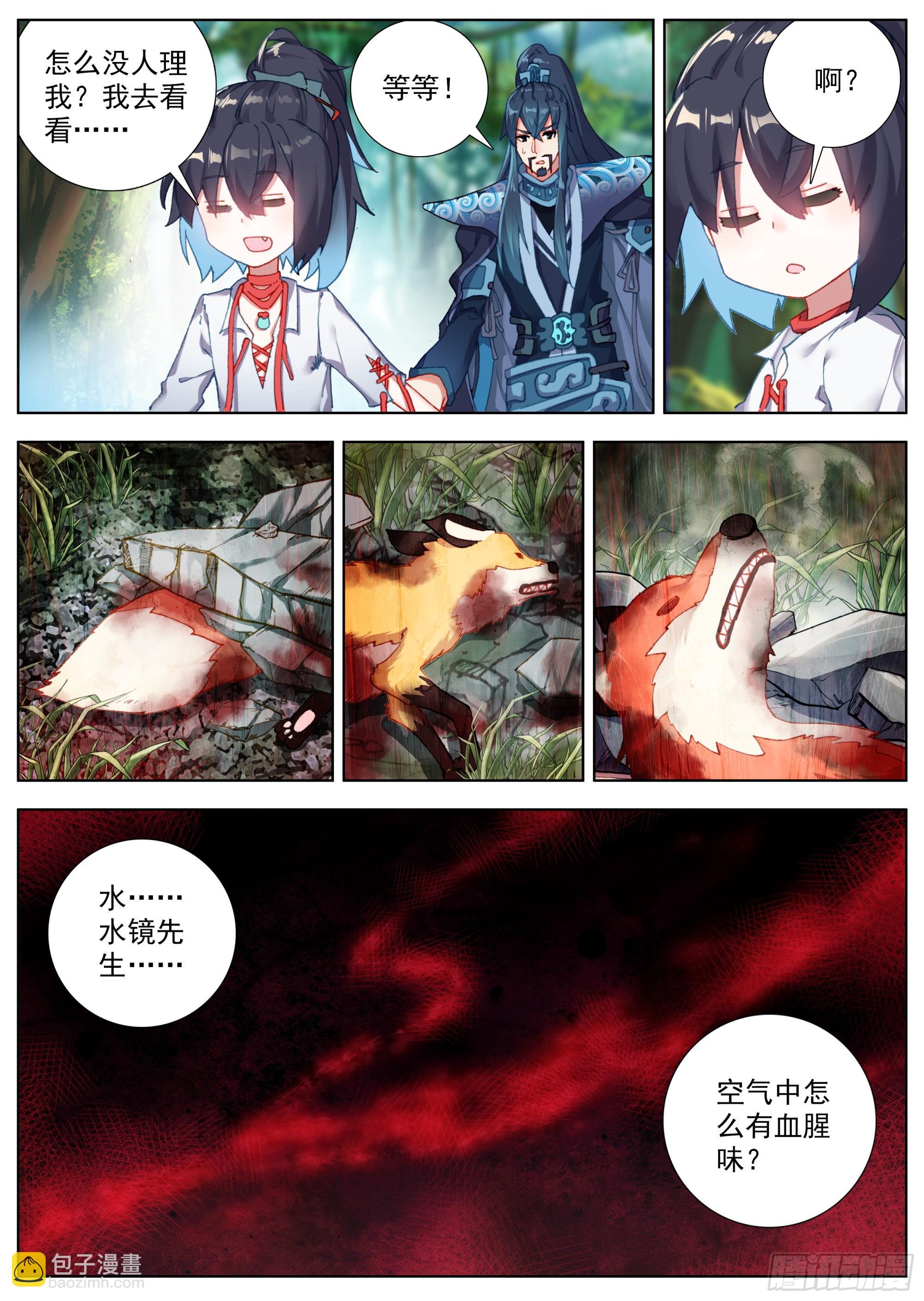 7 腥红的种子-第9话