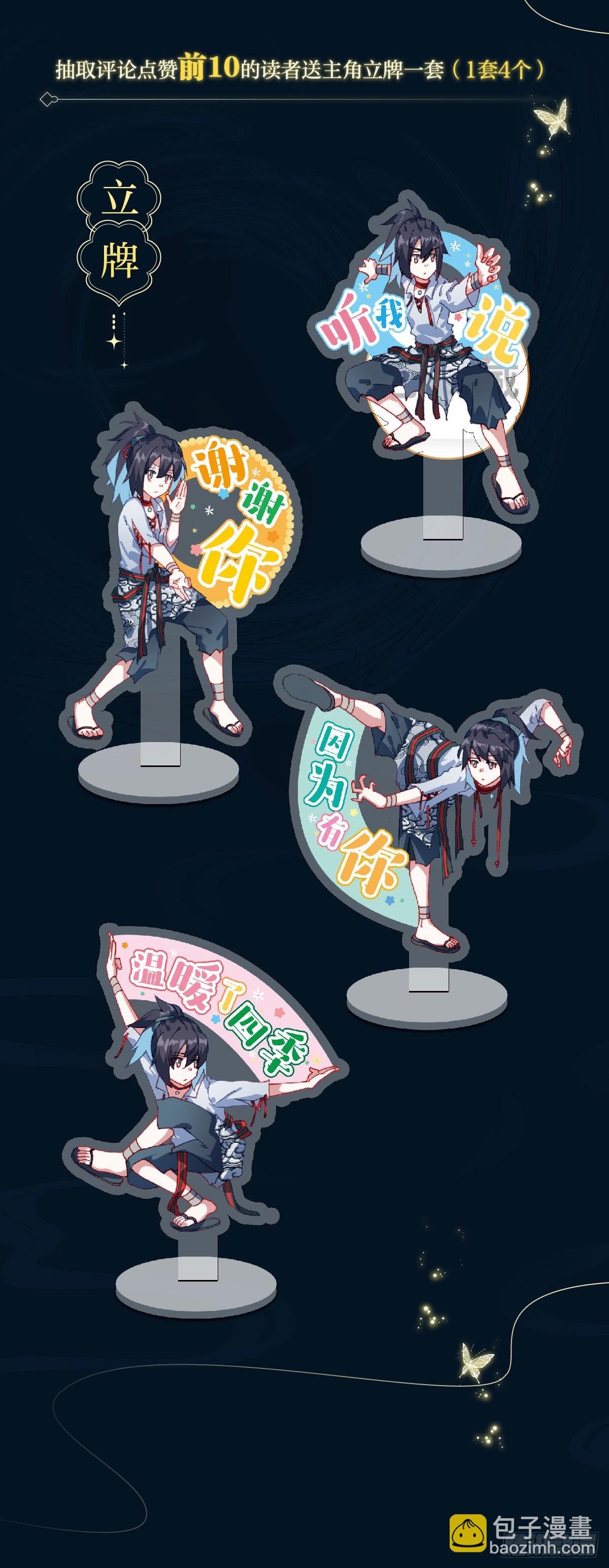 7 腥红的种子-第9话