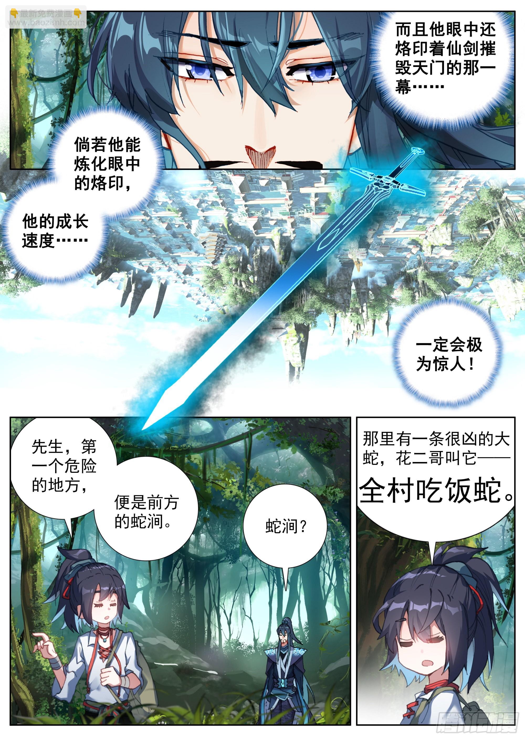 7 腥红的种子-第9话