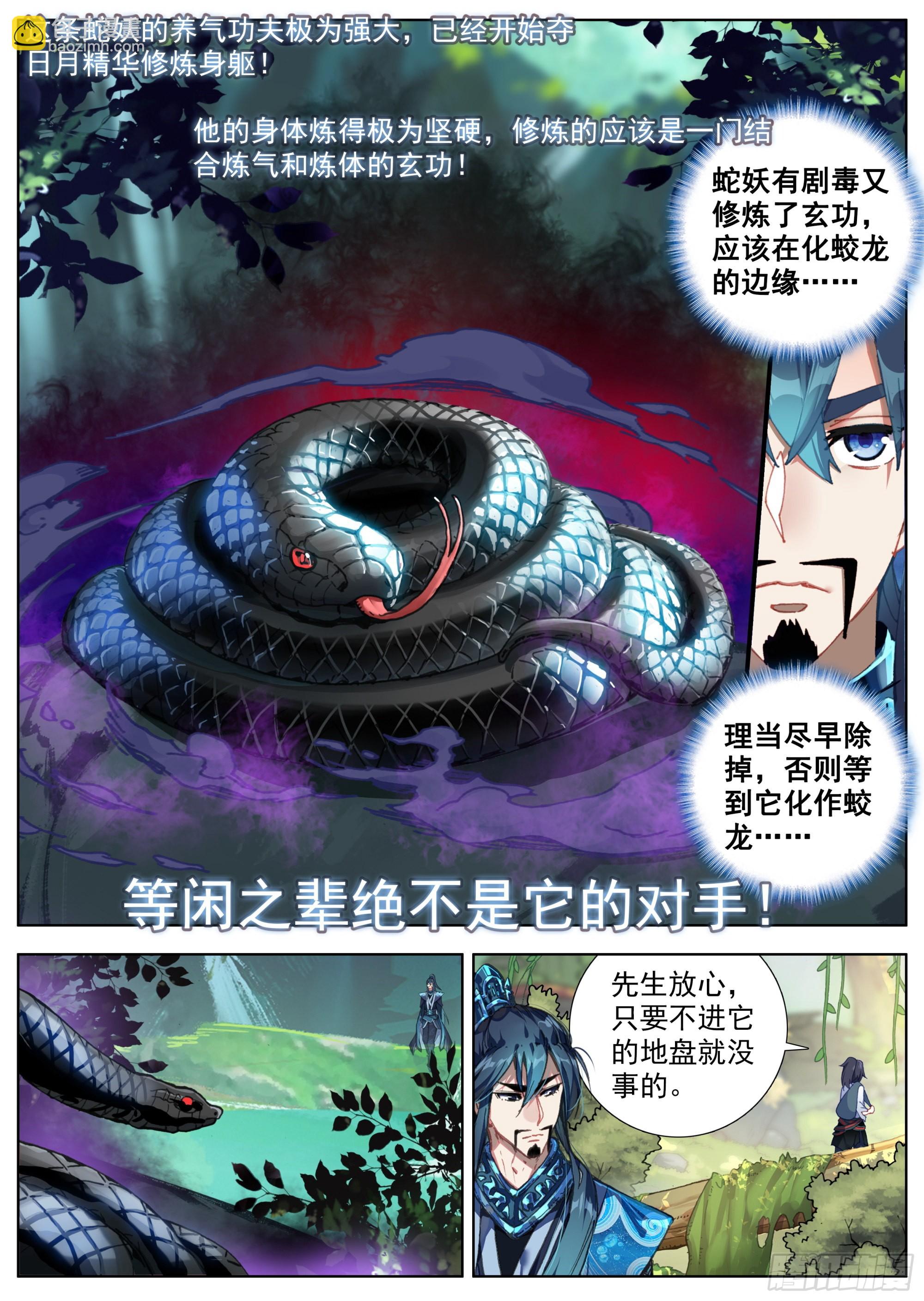 7 腥红的种子-第9话