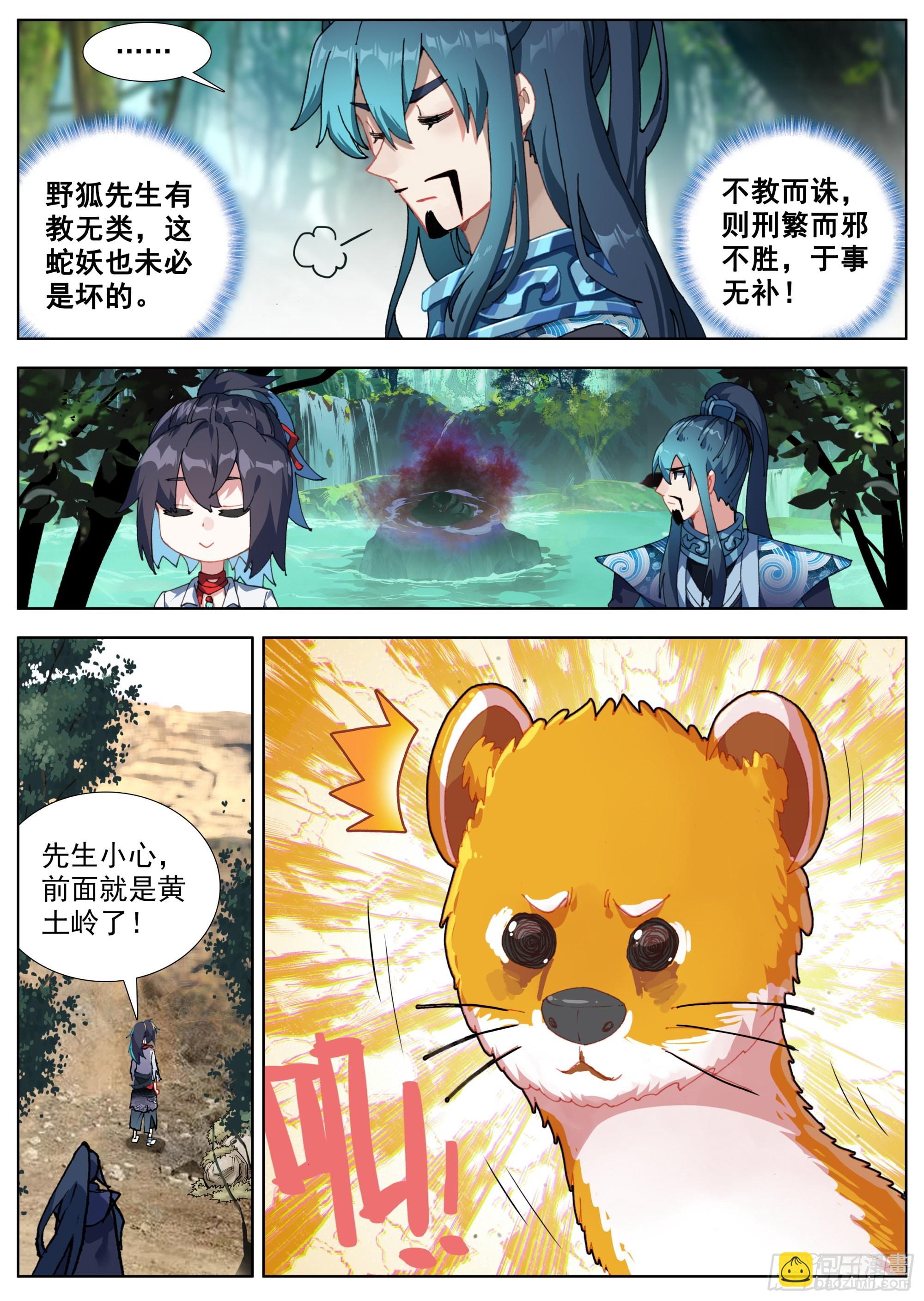 7 腥红的种子-第9话