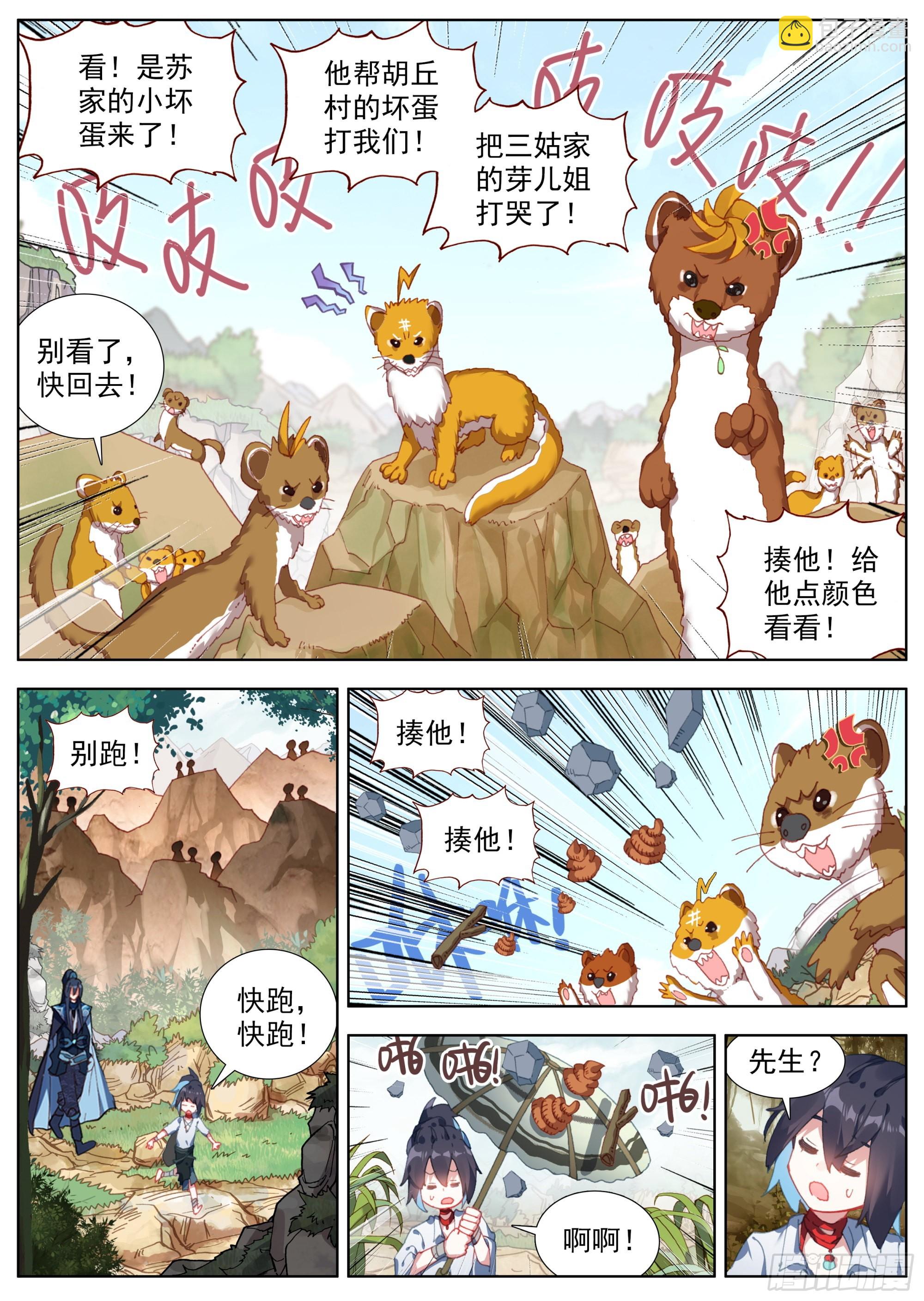 7 腥红的种子-第9话