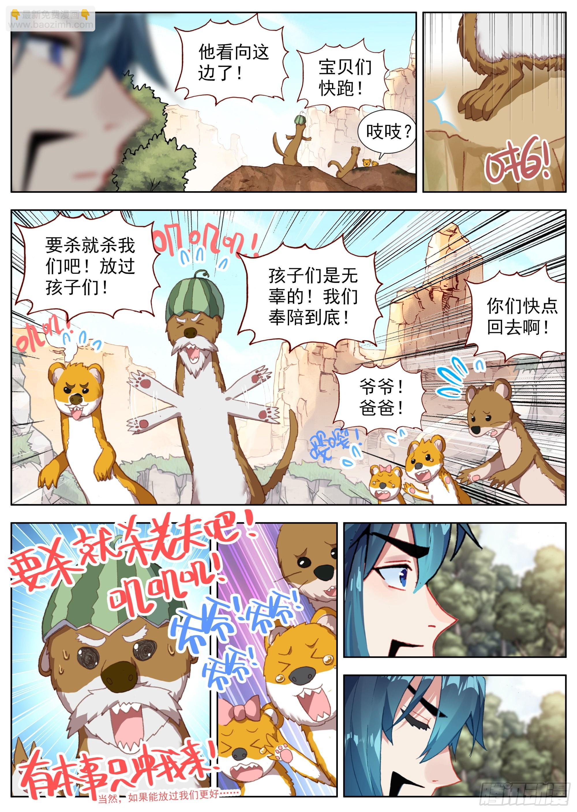 7 腥红的种子-第9话