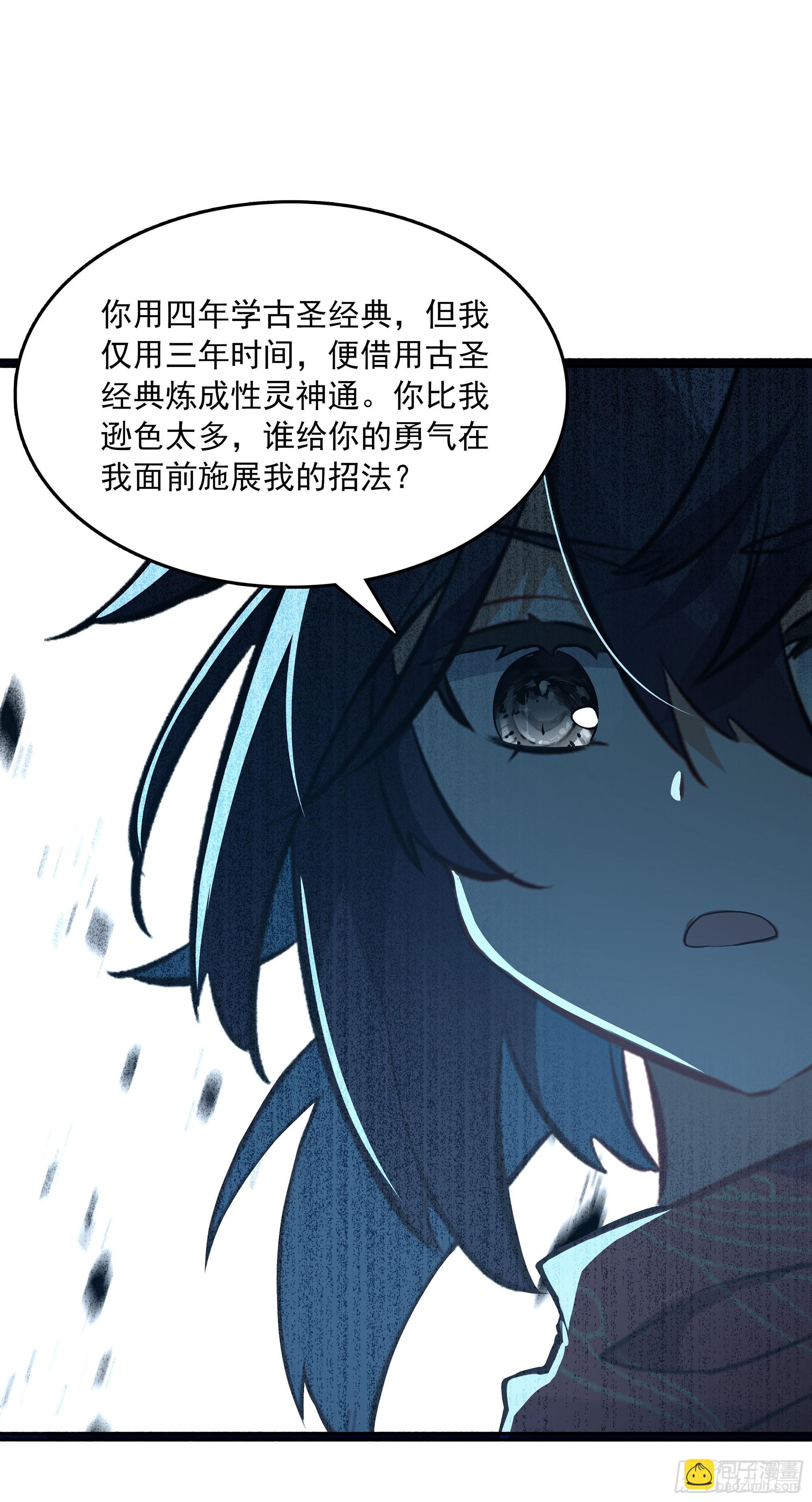 72 你太弱了-第77话