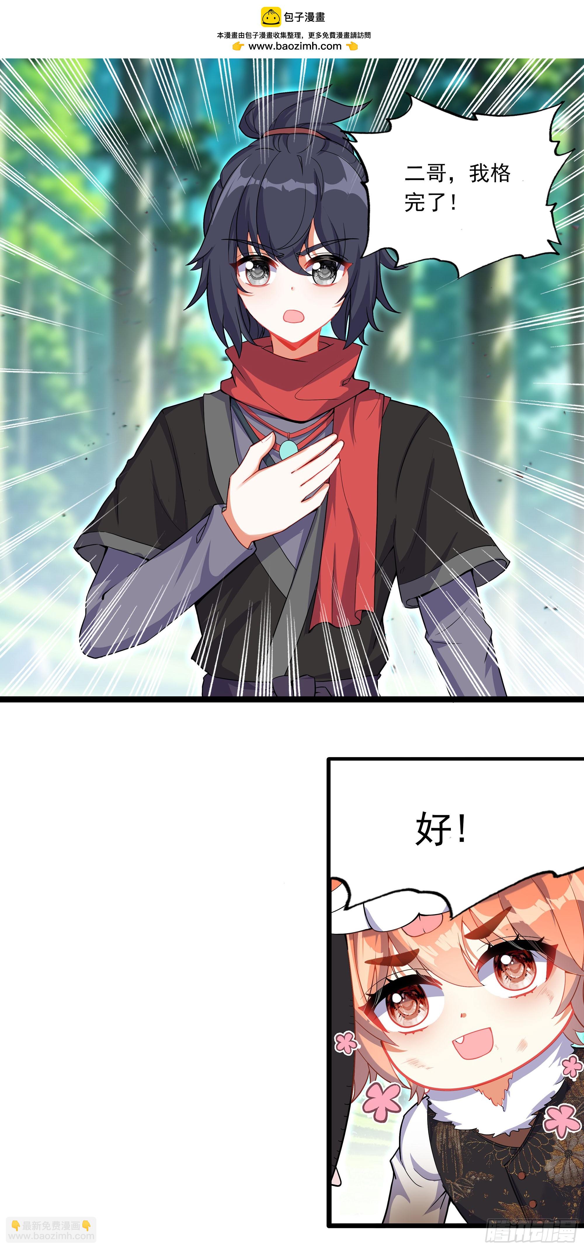 72 你太弱了-第77话