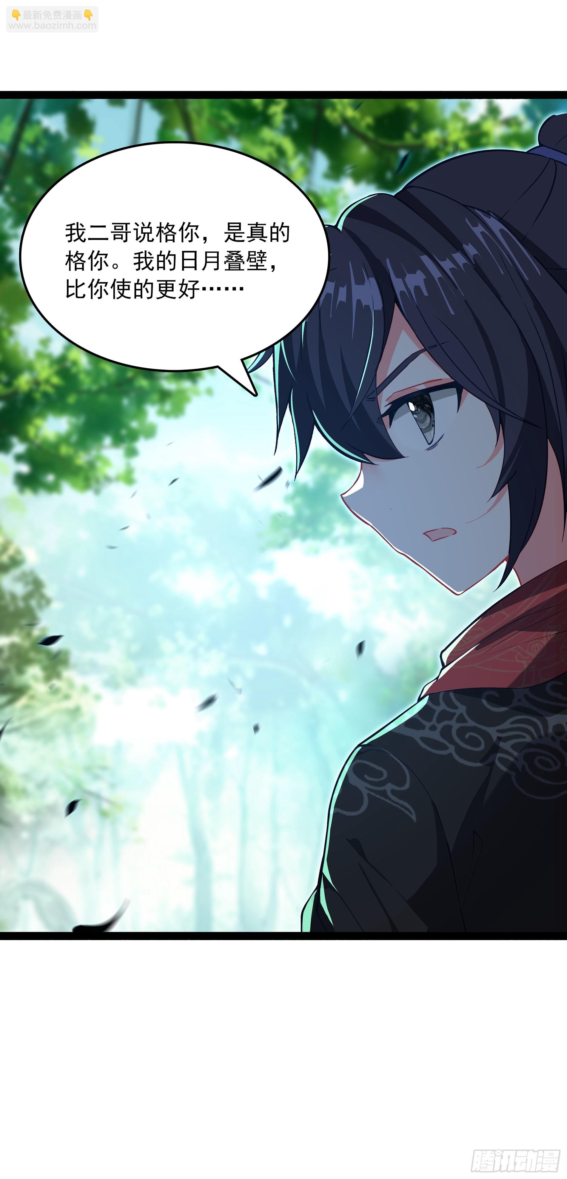 72 你太弱了-第77话