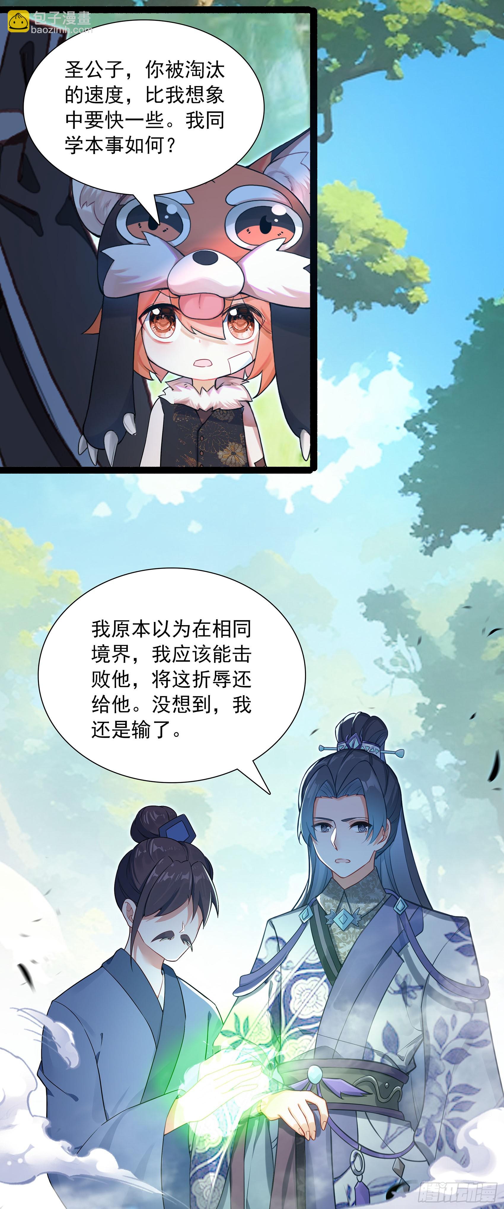 72 你太弱了-第77话