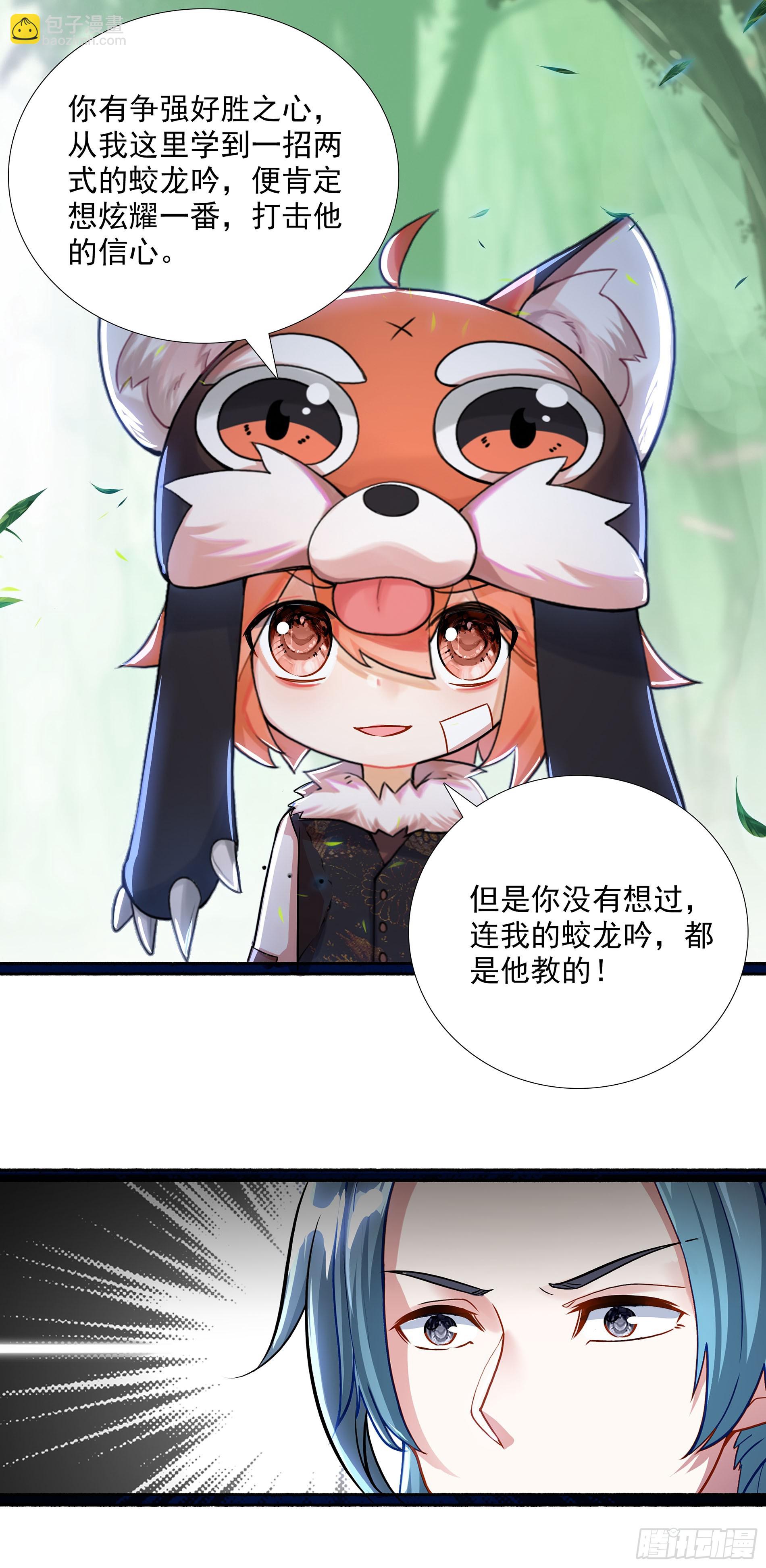 72 你太弱了-第77话