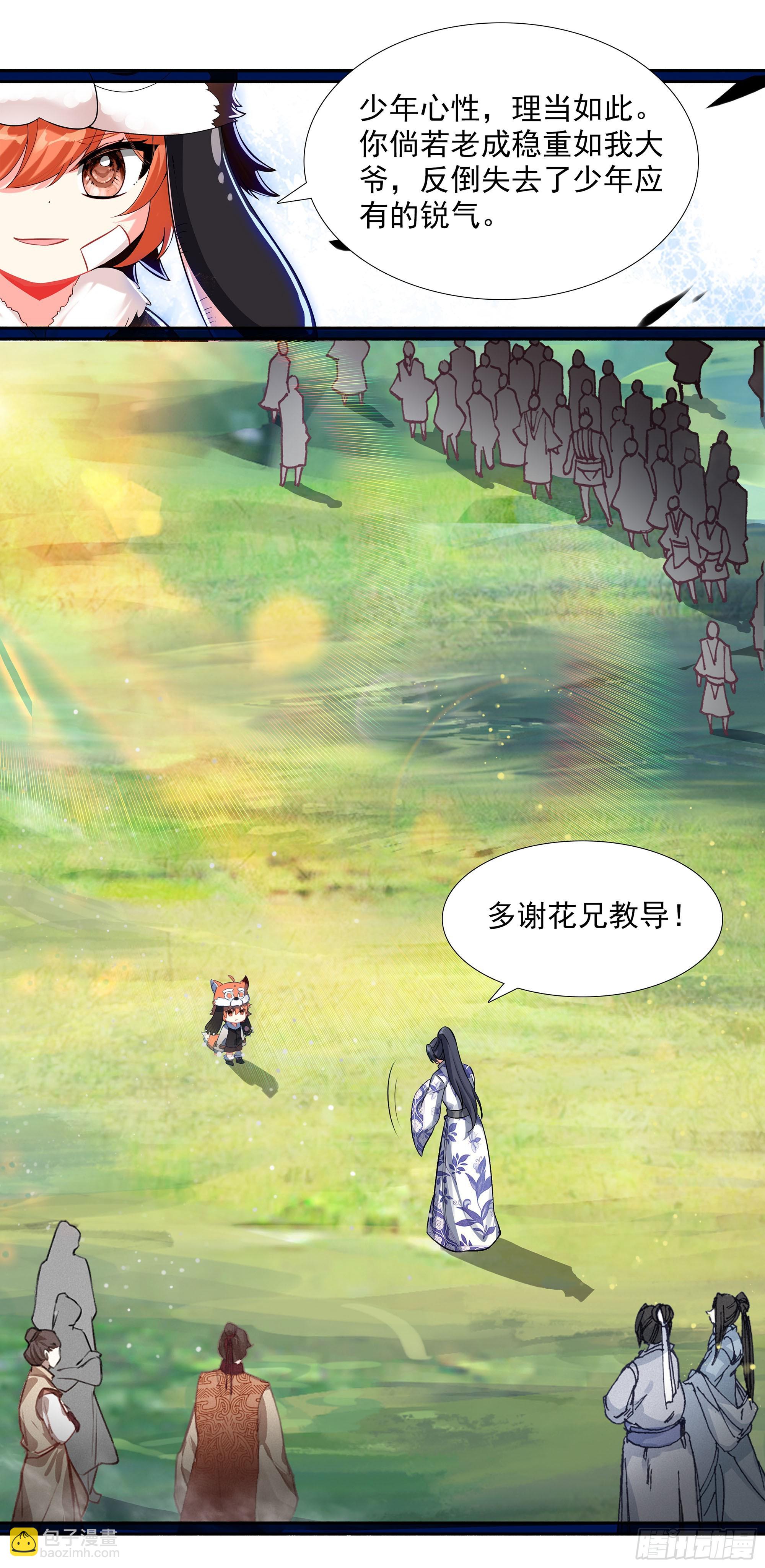 72 你太弱了-第77话