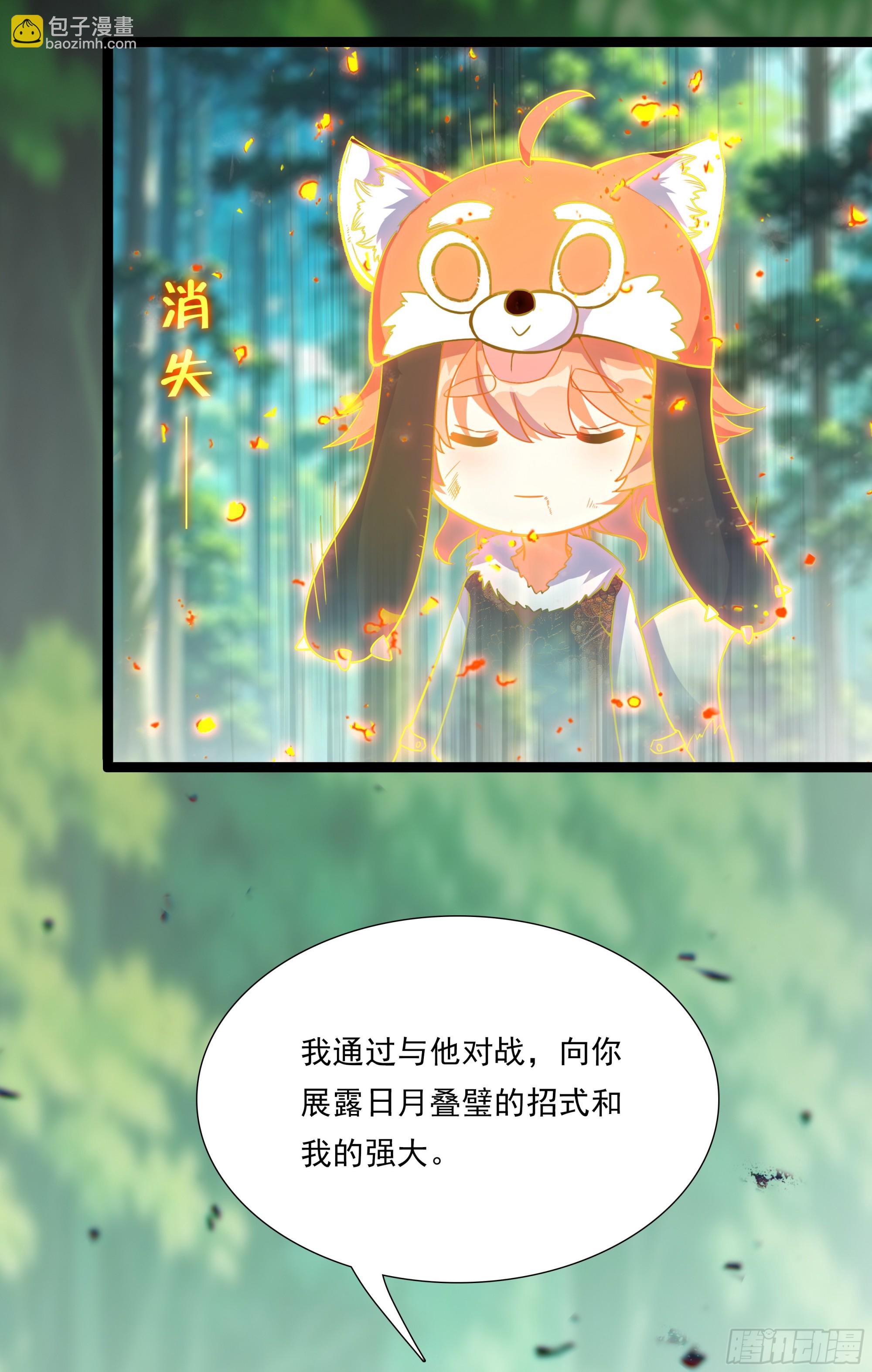 72 你太弱了-第77话