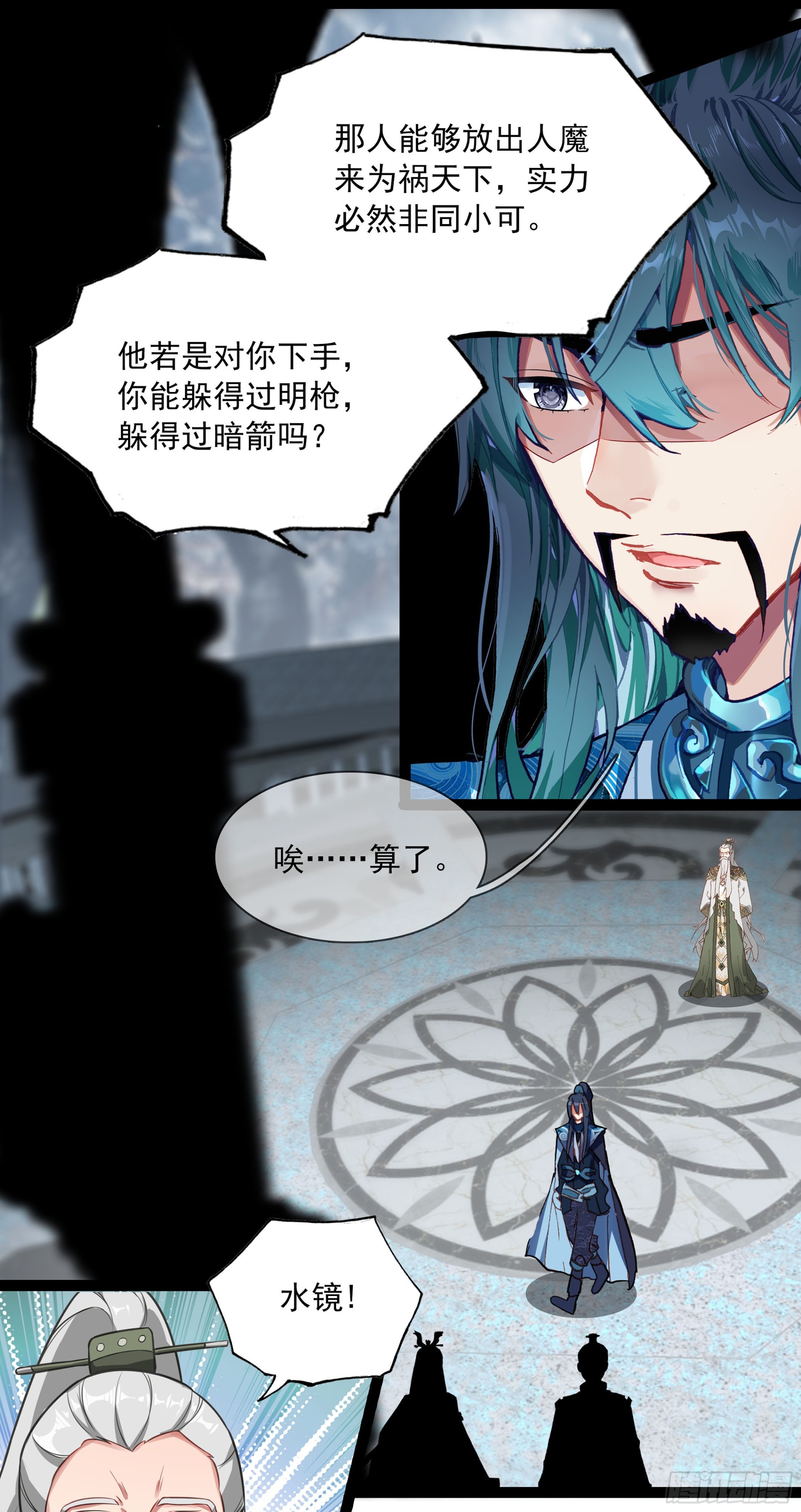 74 十锦图是我裘水镜捐赠的！-第79话