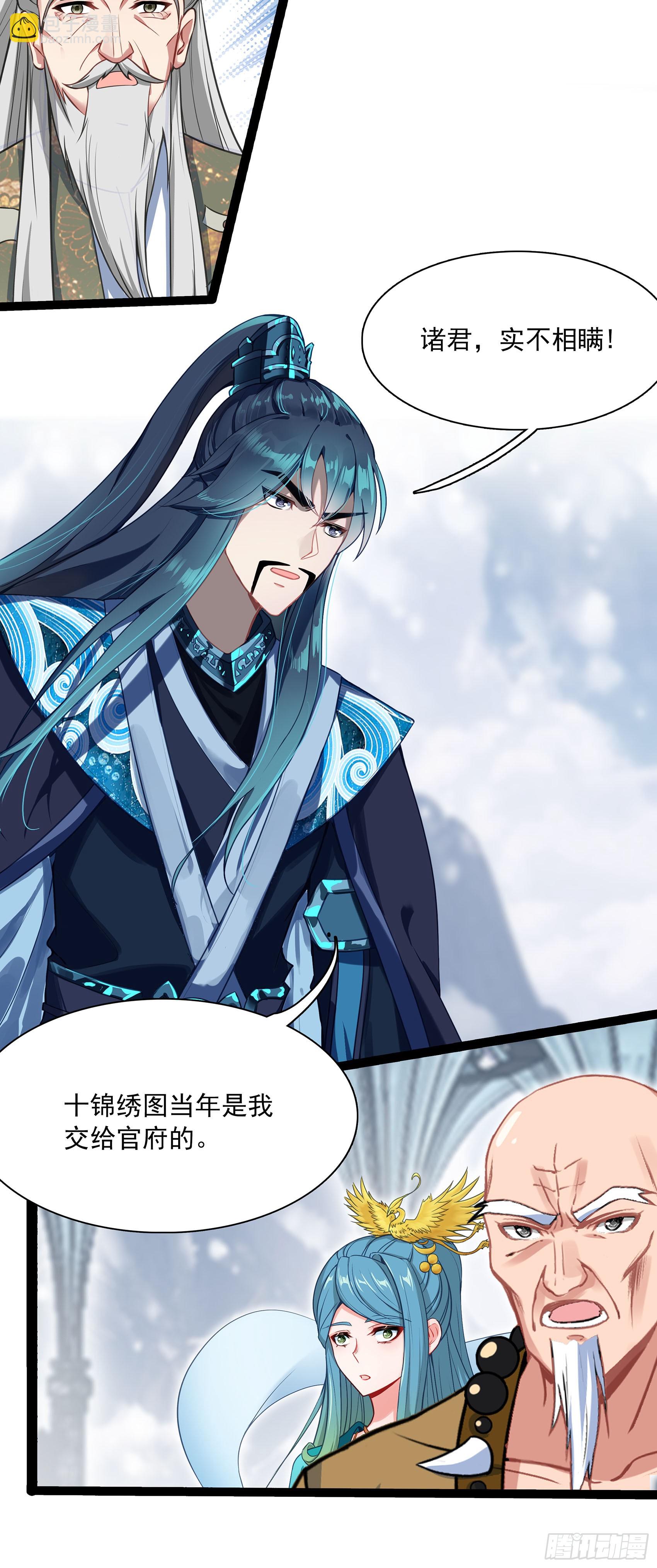 74 十锦图是我裘水镜捐赠的！-第79话