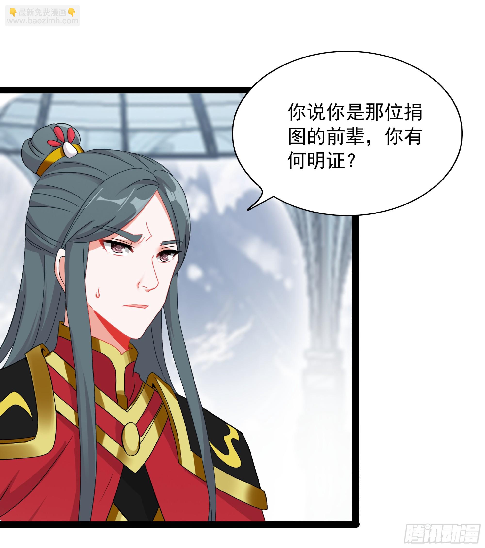 74 十锦图是我裘水镜捐赠的！-第79话