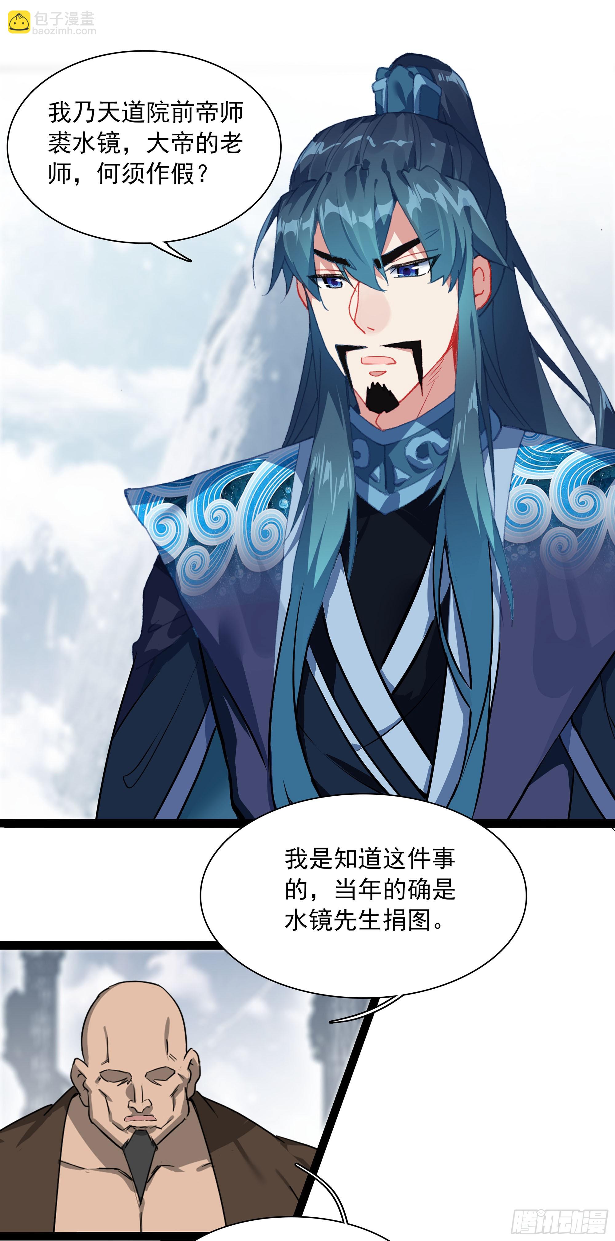 74 十锦图是我裘水镜捐赠的！-第79话