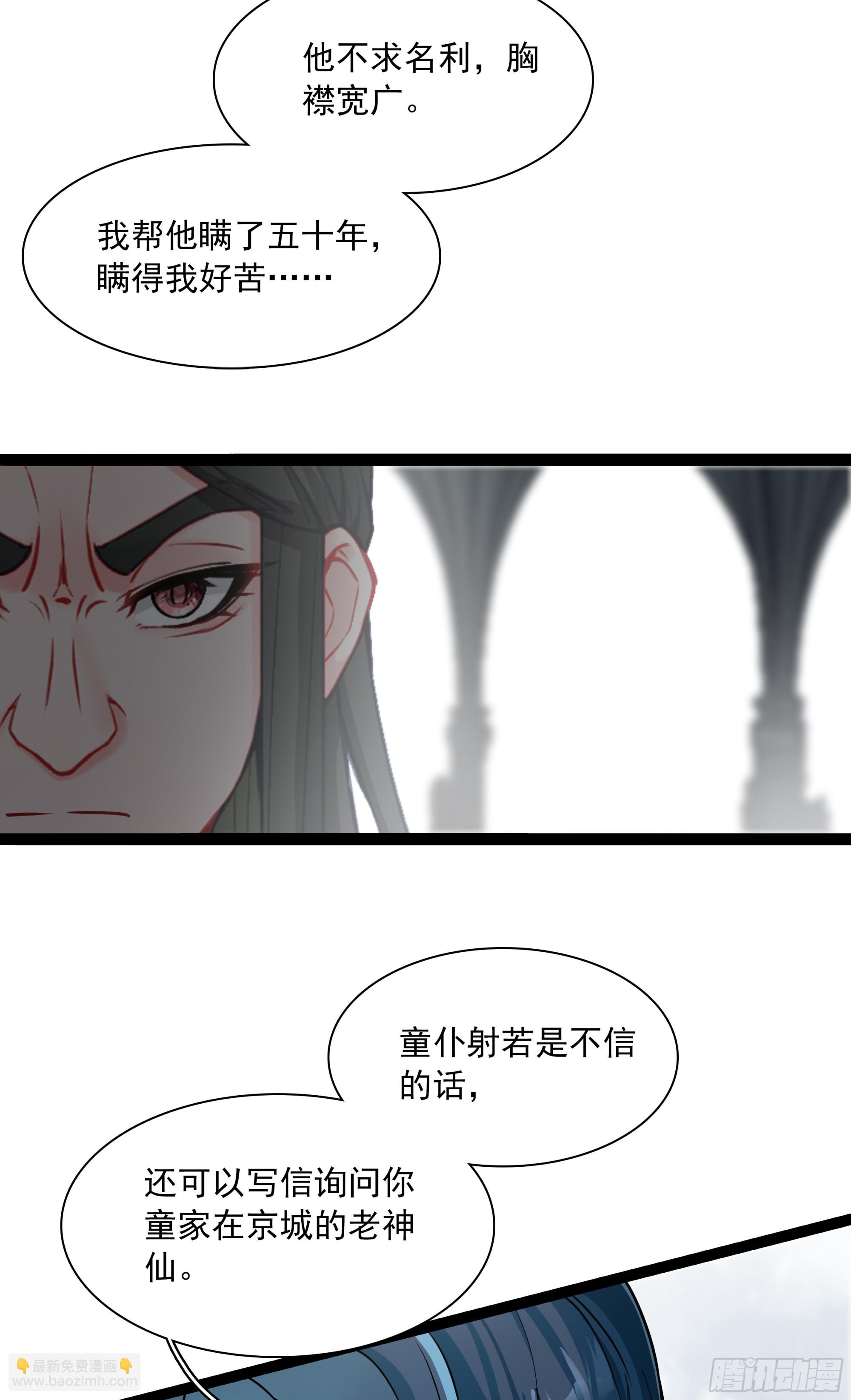 74 十锦图是我裘水镜捐赠的！-第79话