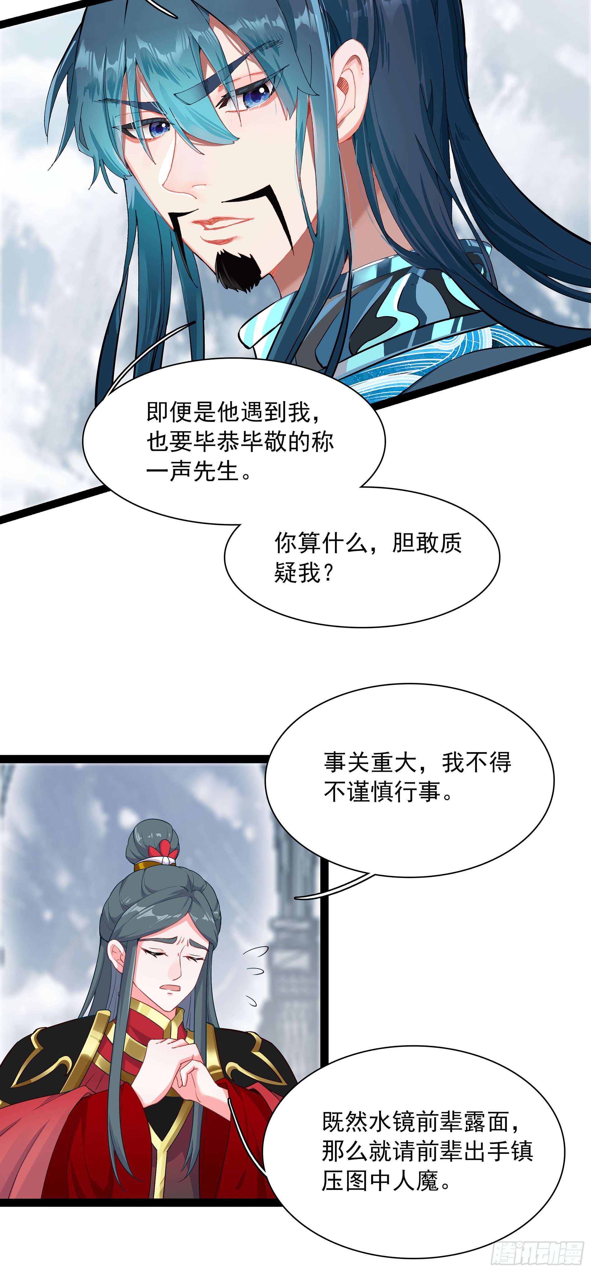 74 十锦图是我裘水镜捐赠的！-第79话