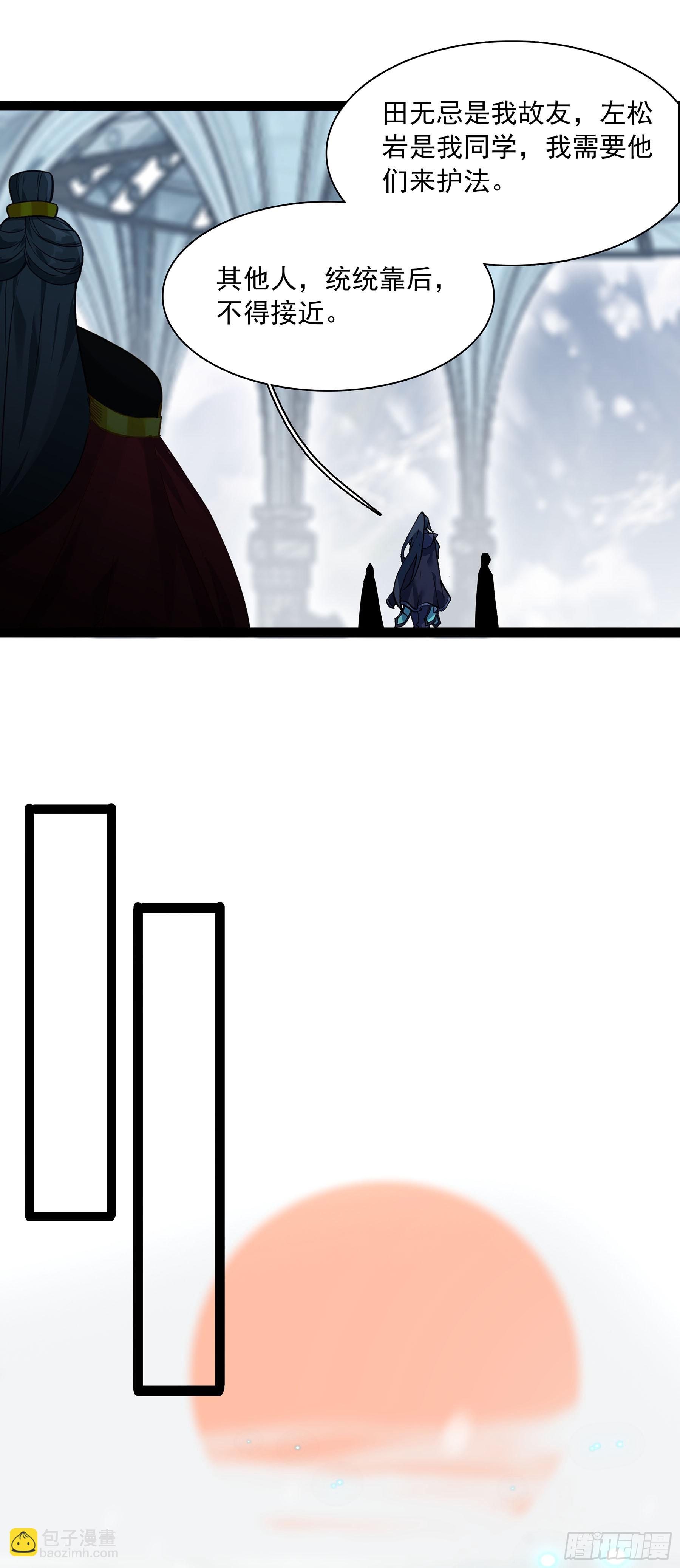 74 十锦图是我裘水镜捐赠的！-第79话