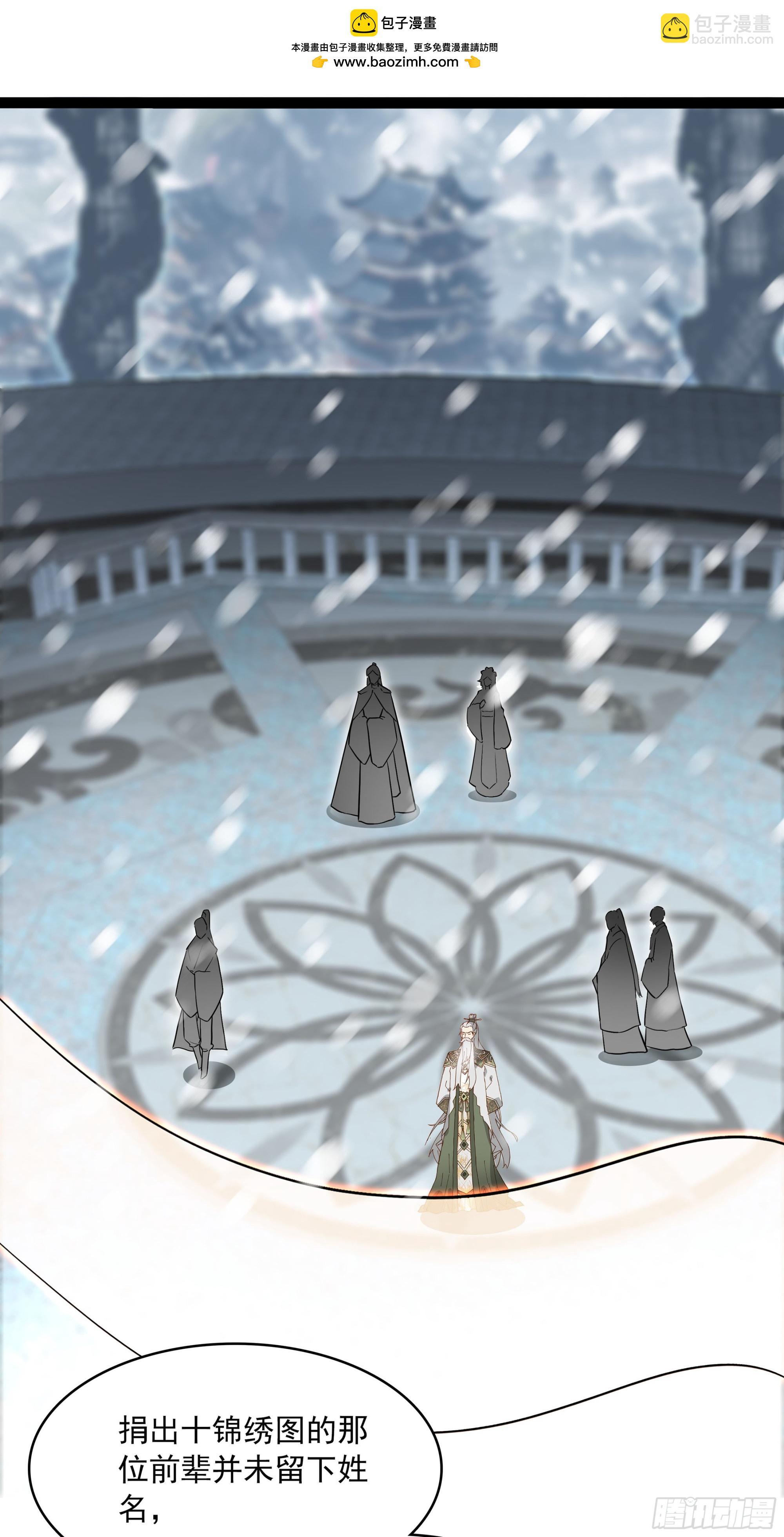 74 十锦图是我裘水镜捐赠的！-第79话
