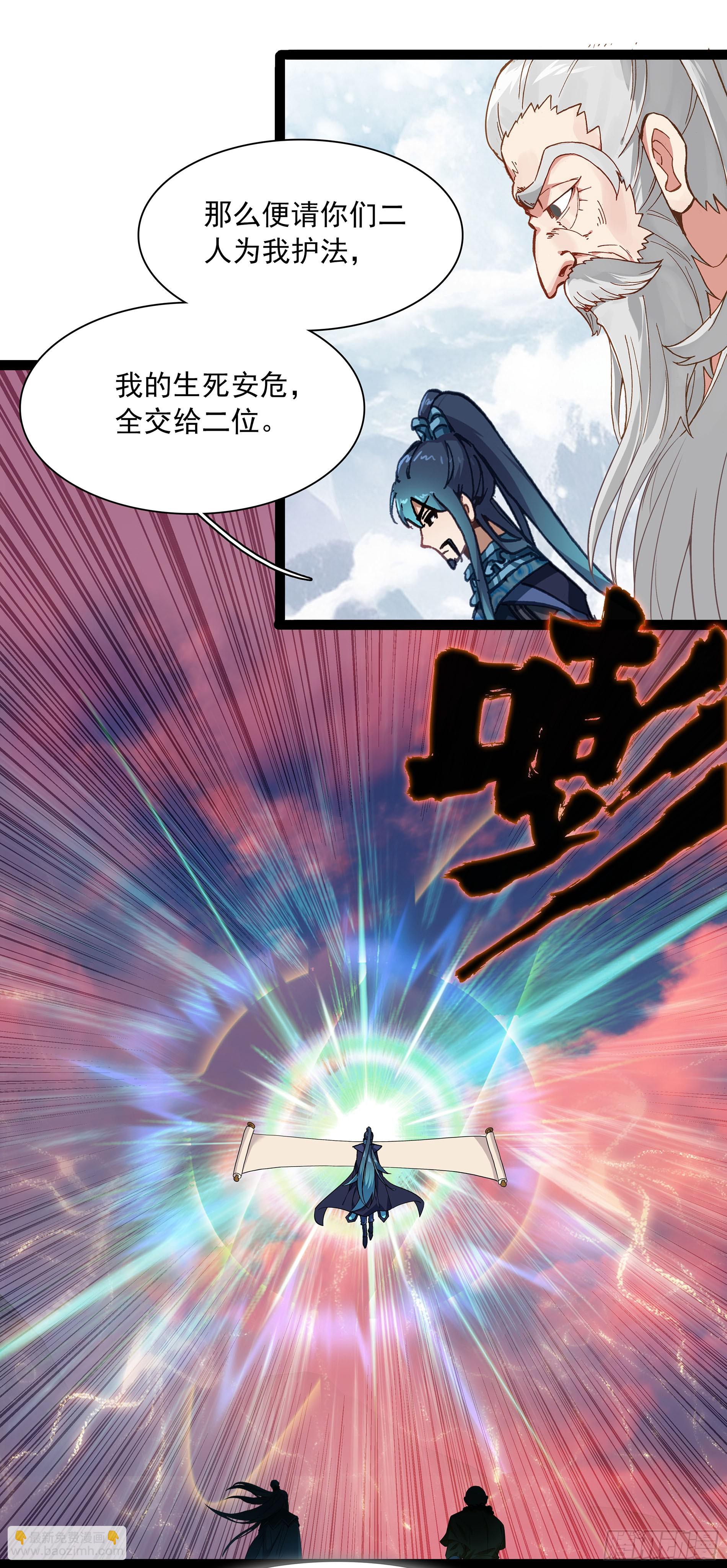 74 十锦图是我裘水镜捐赠的！-第79话