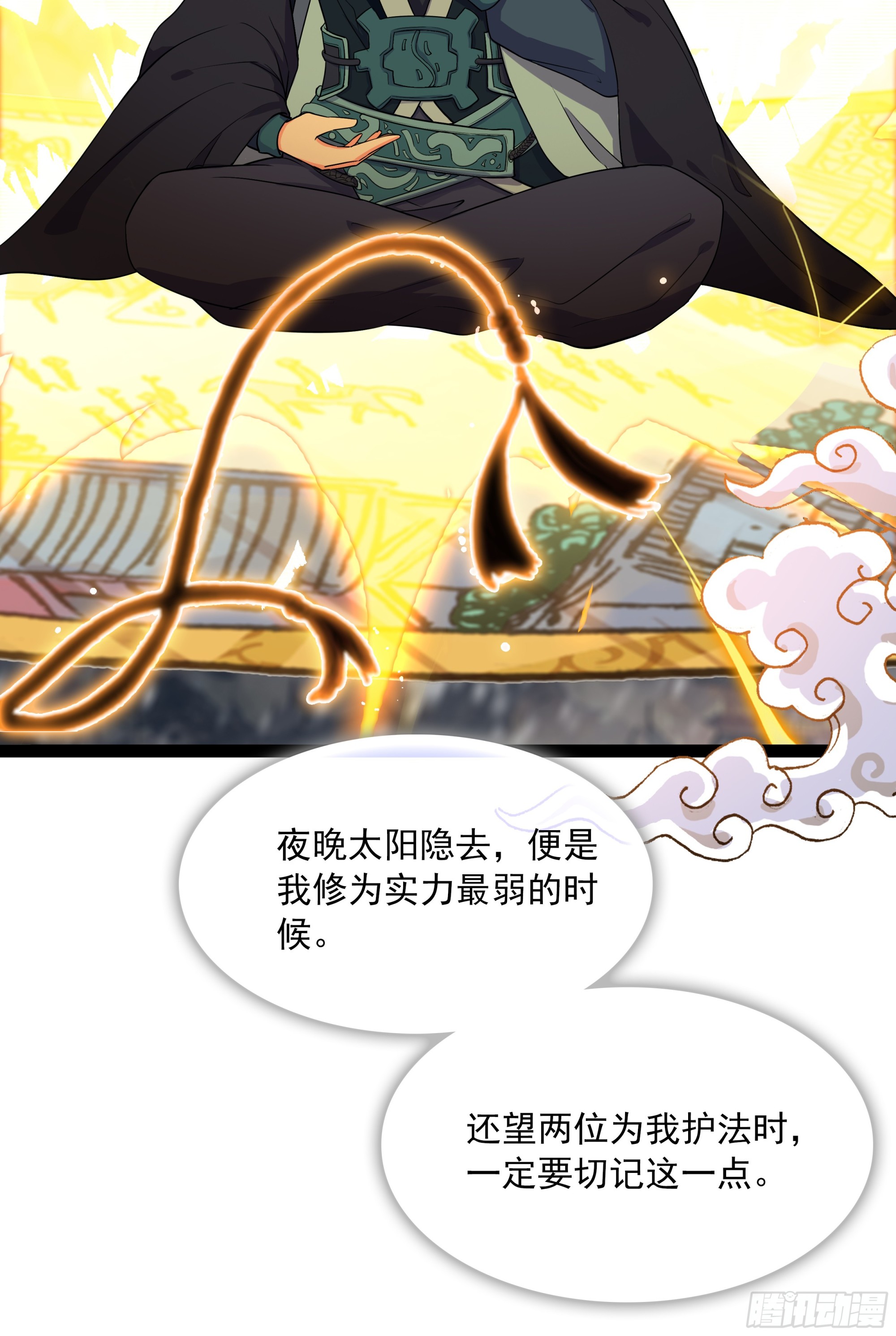 74 十锦图是我裘水镜捐赠的！-第79话