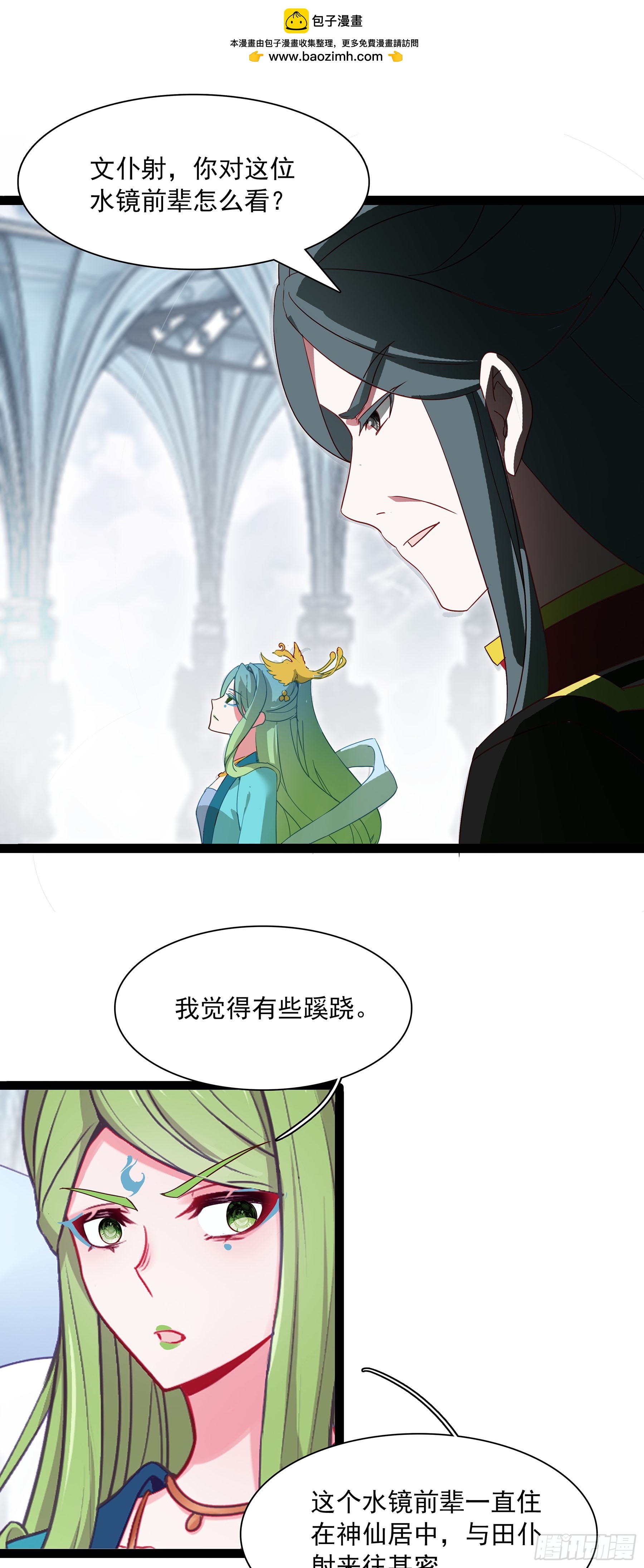 74 十锦图是我裘水镜捐赠的！-第79话