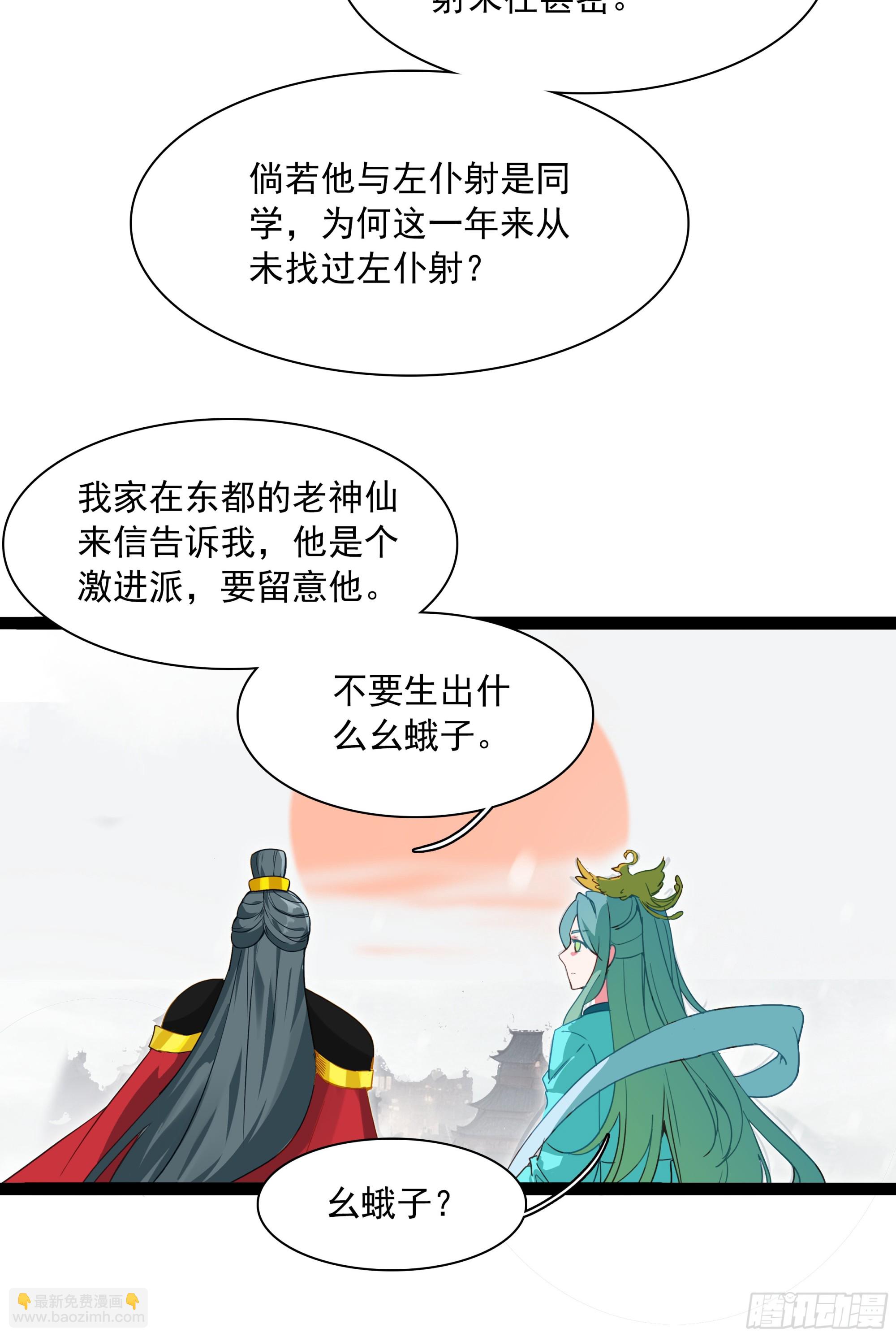 74 十锦图是我裘水镜捐赠的！-第79话