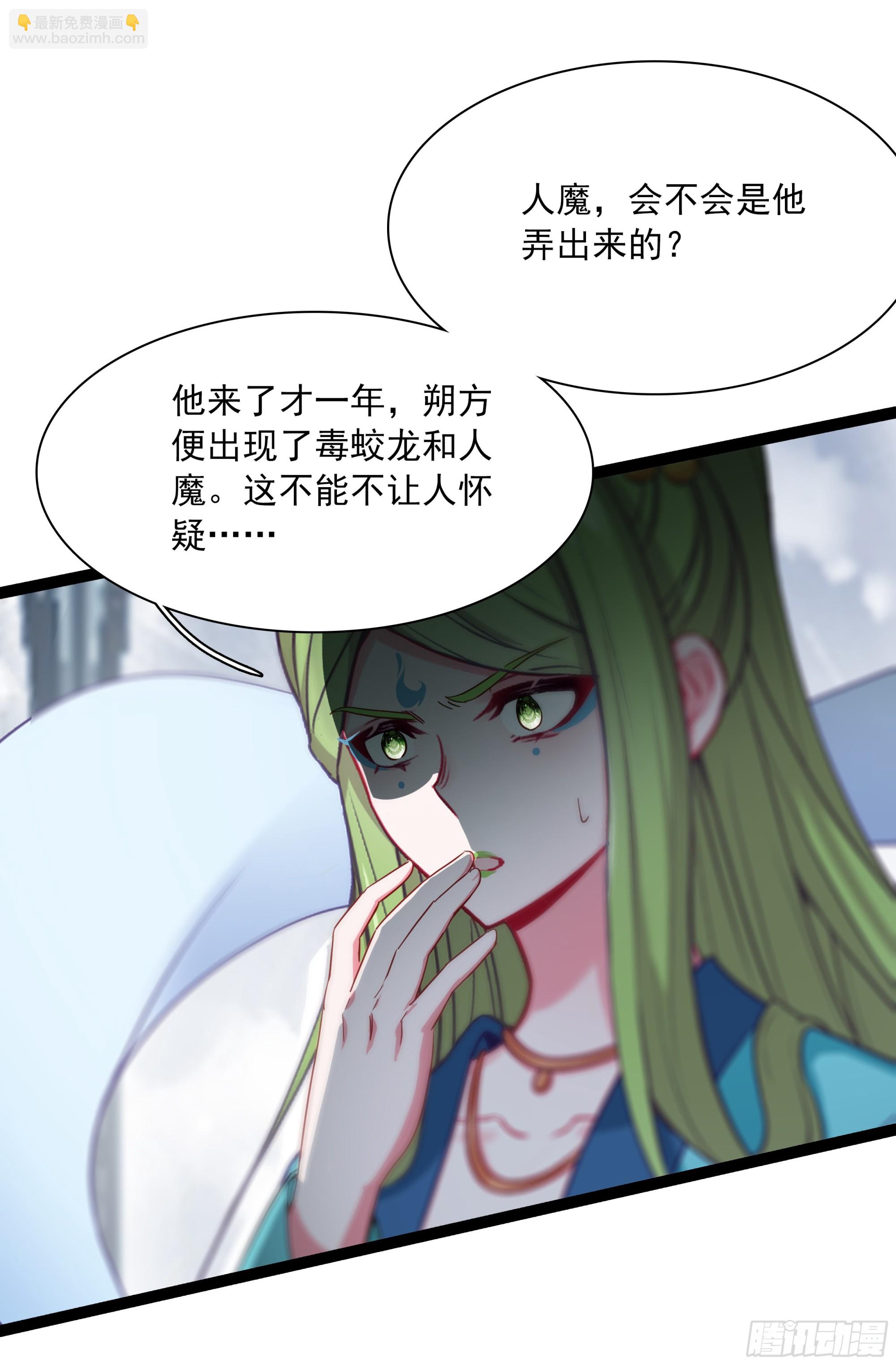 74 十锦图是我裘水镜捐赠的！-第79话