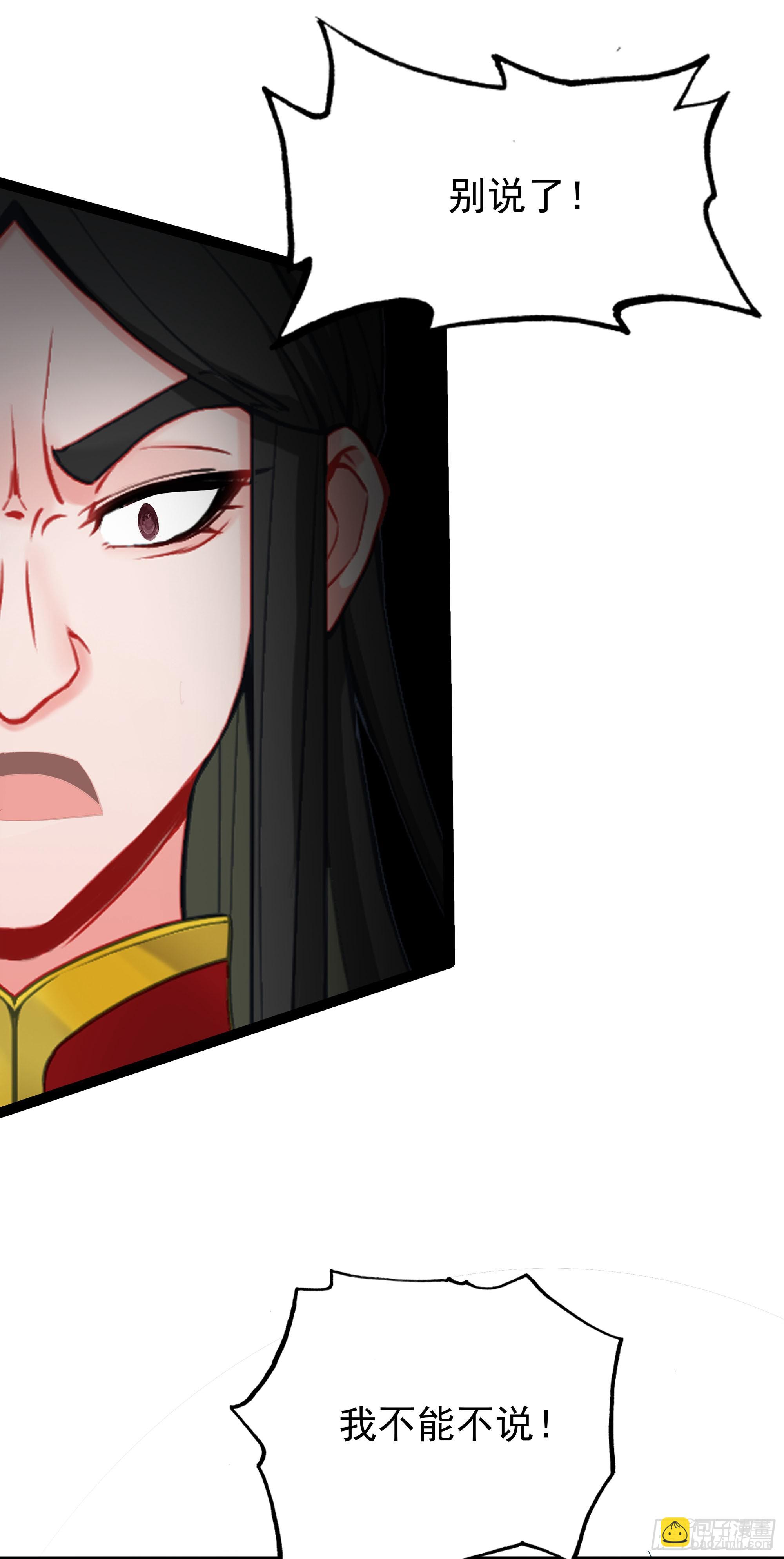 74 十锦图是我裘水镜捐赠的！-第79话