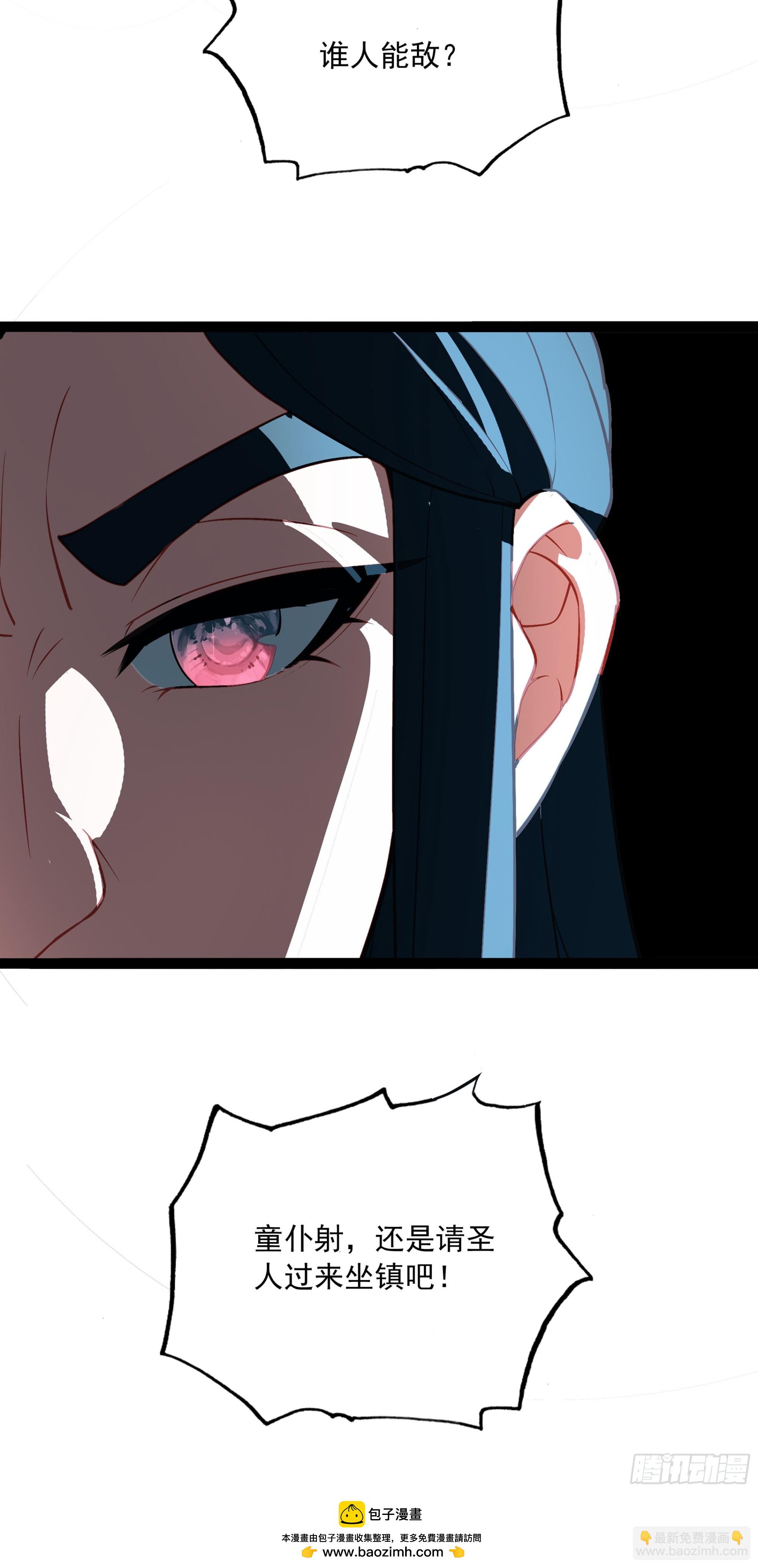 74 十锦图是我裘水镜捐赠的！-第79话