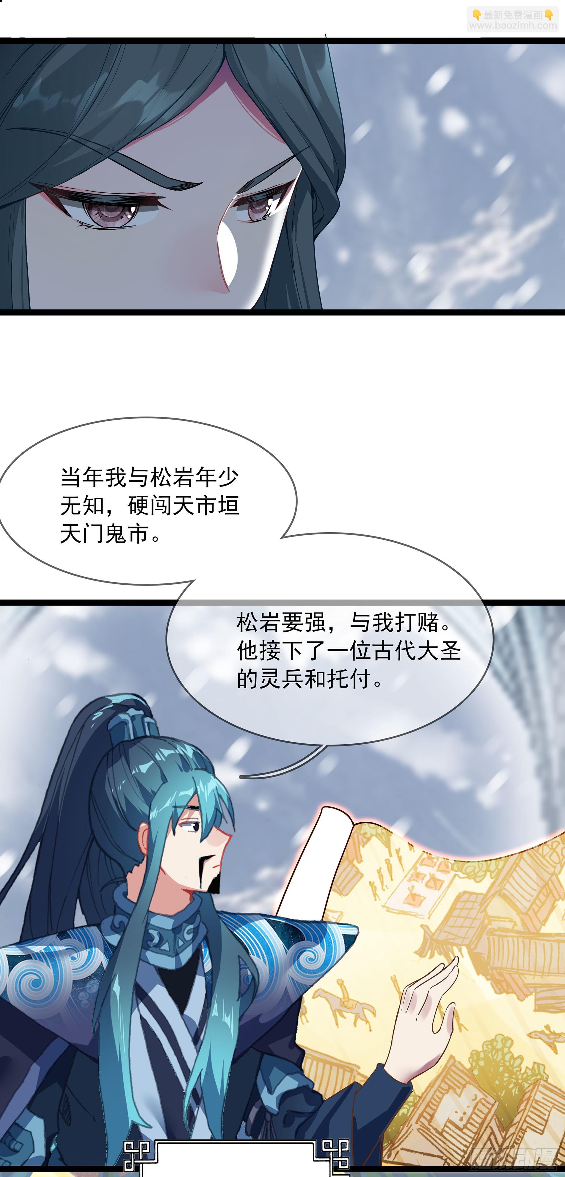 74 十锦图是我裘水镜捐赠的！-第79话