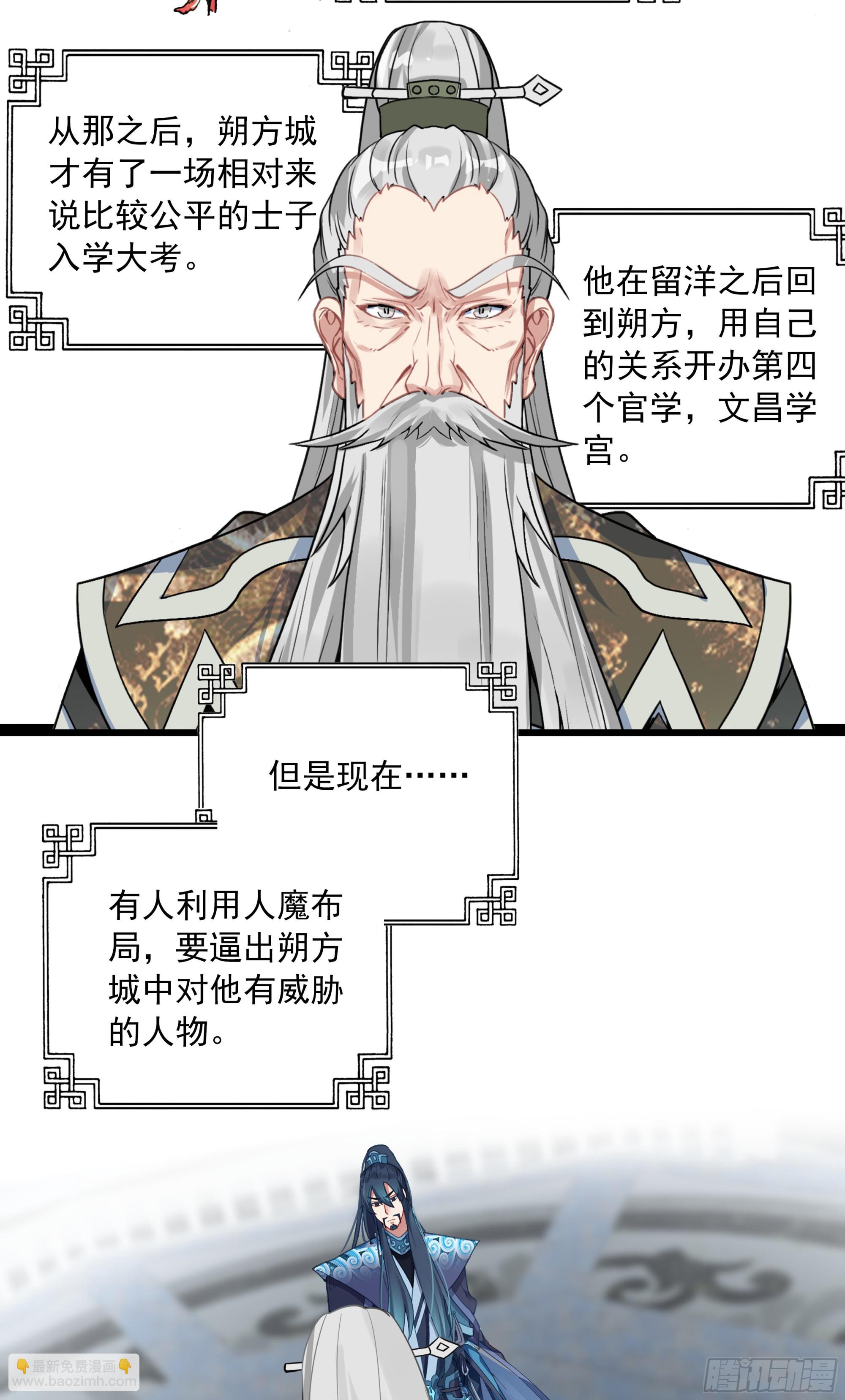 74 十锦图是我裘水镜捐赠的！-第79话