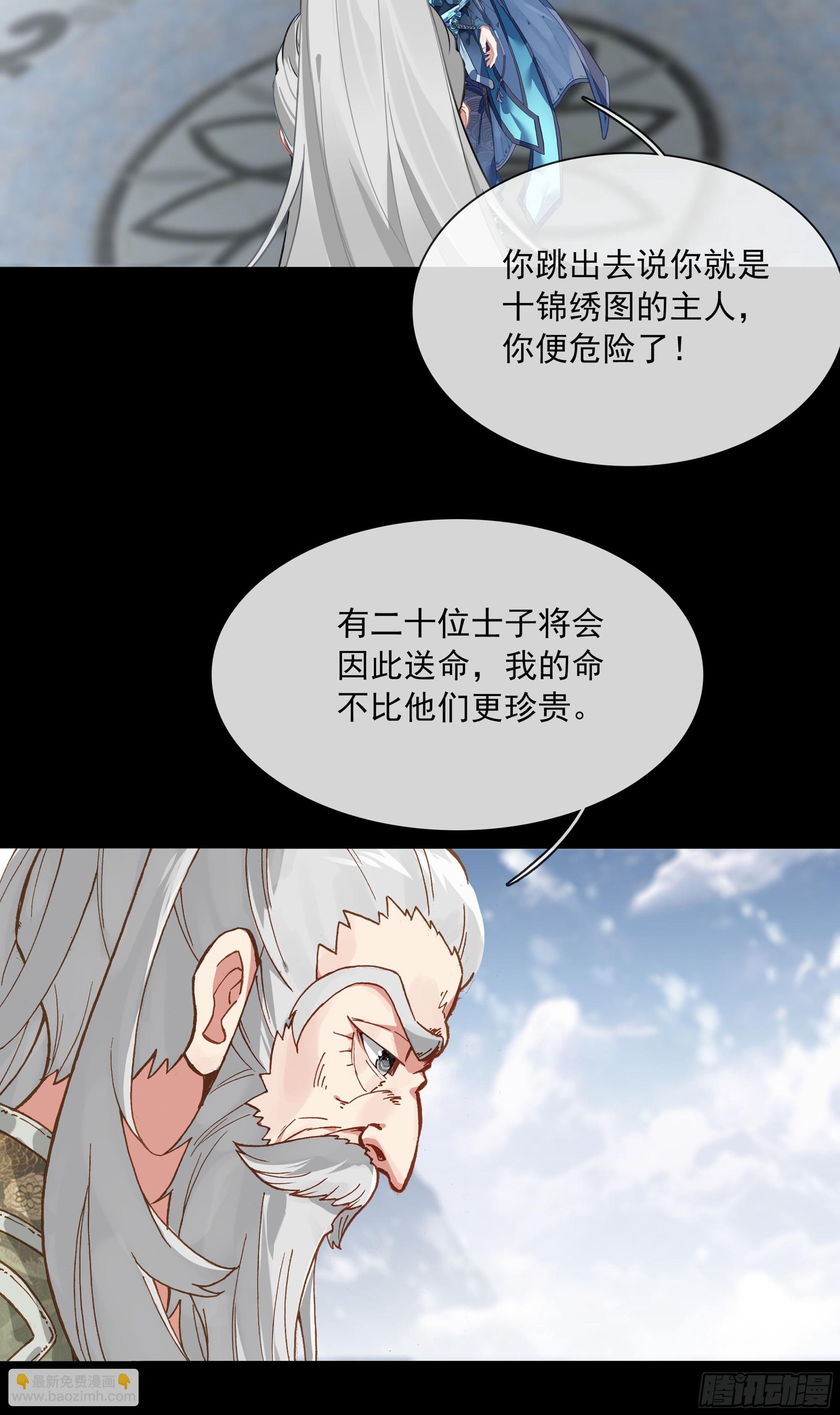 74 十锦图是我裘水镜捐赠的！-第79话