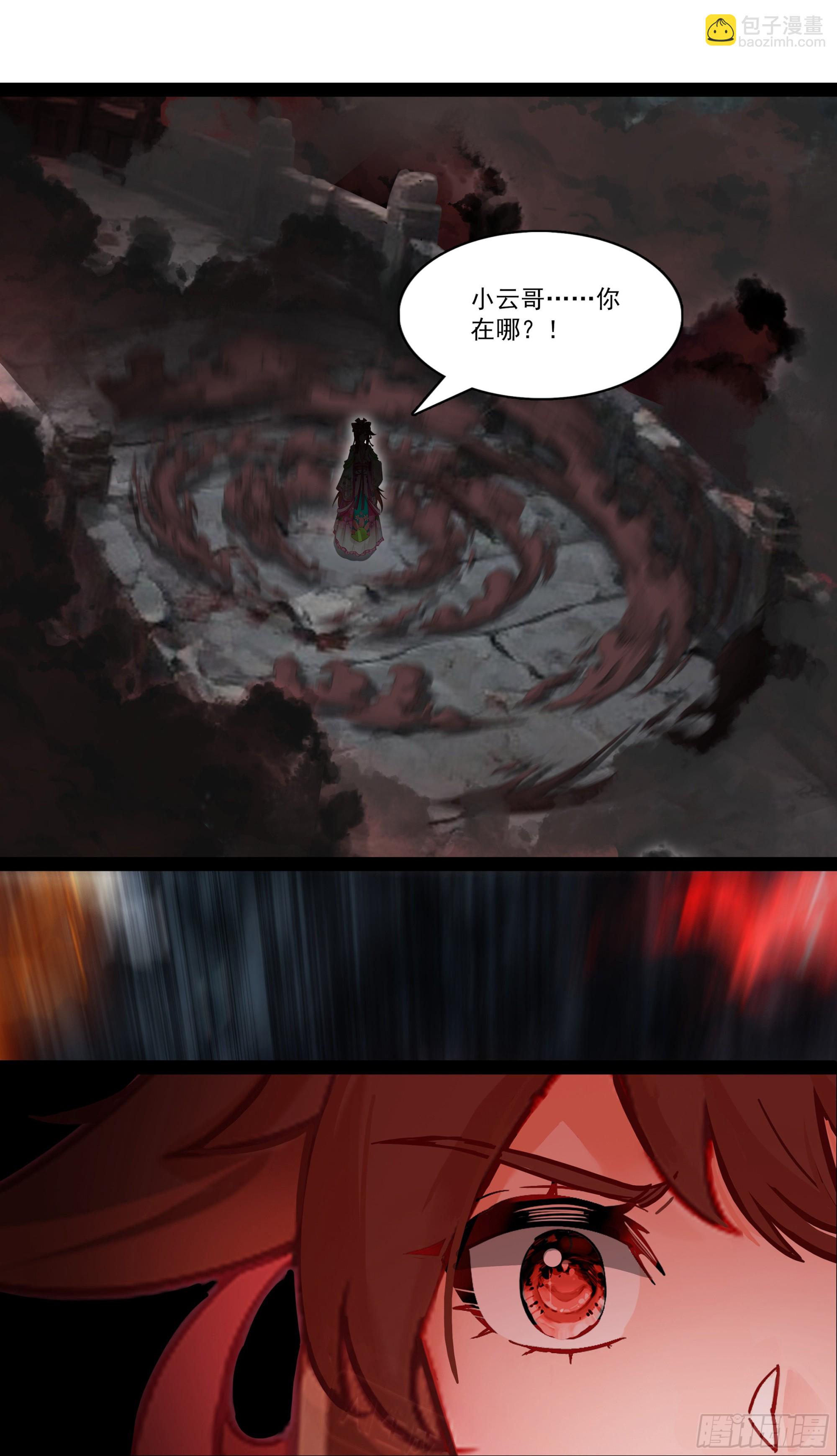 76 下一站，梧桐树-第81话