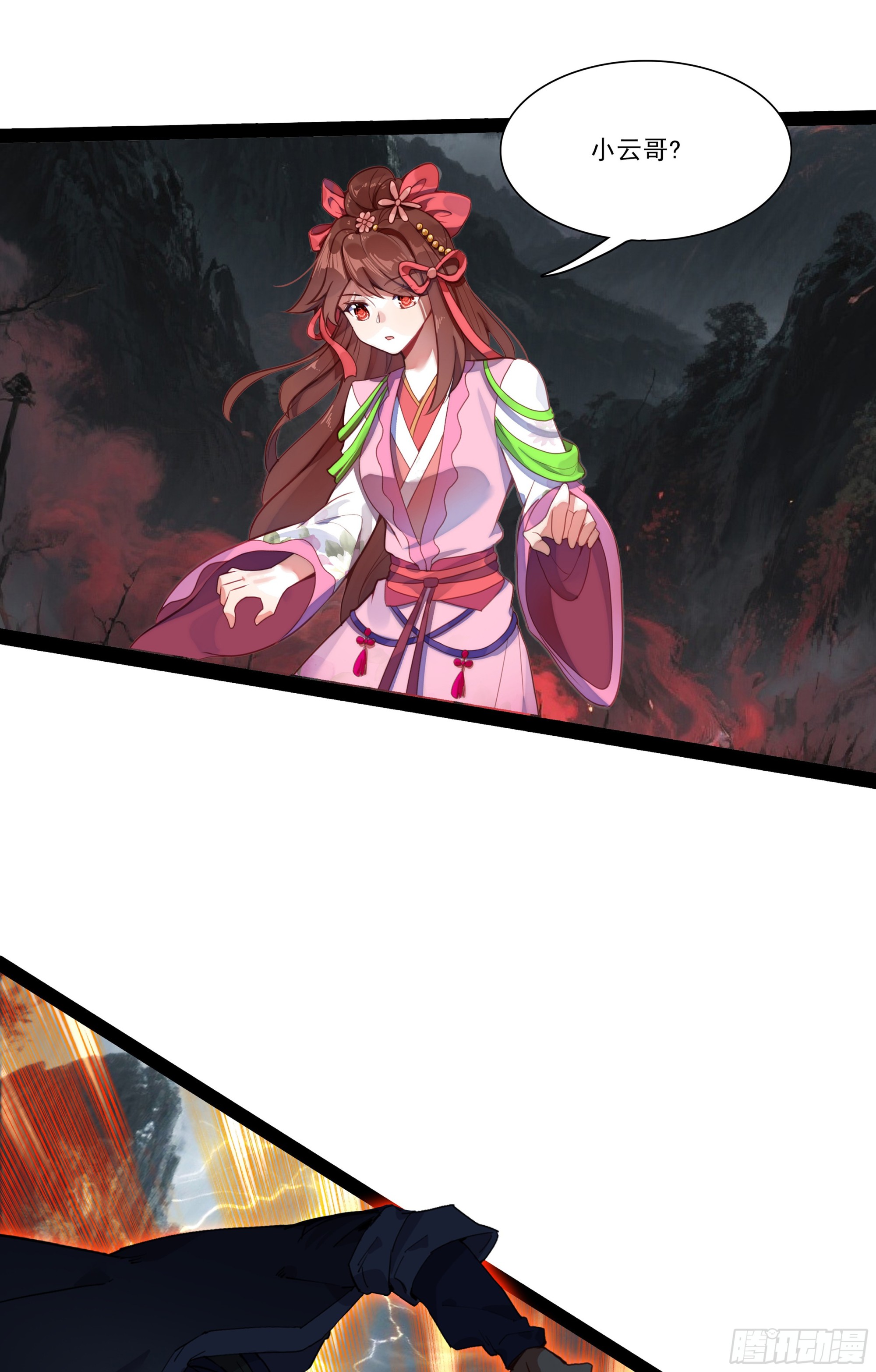 76 下一站，梧桐树-第81话