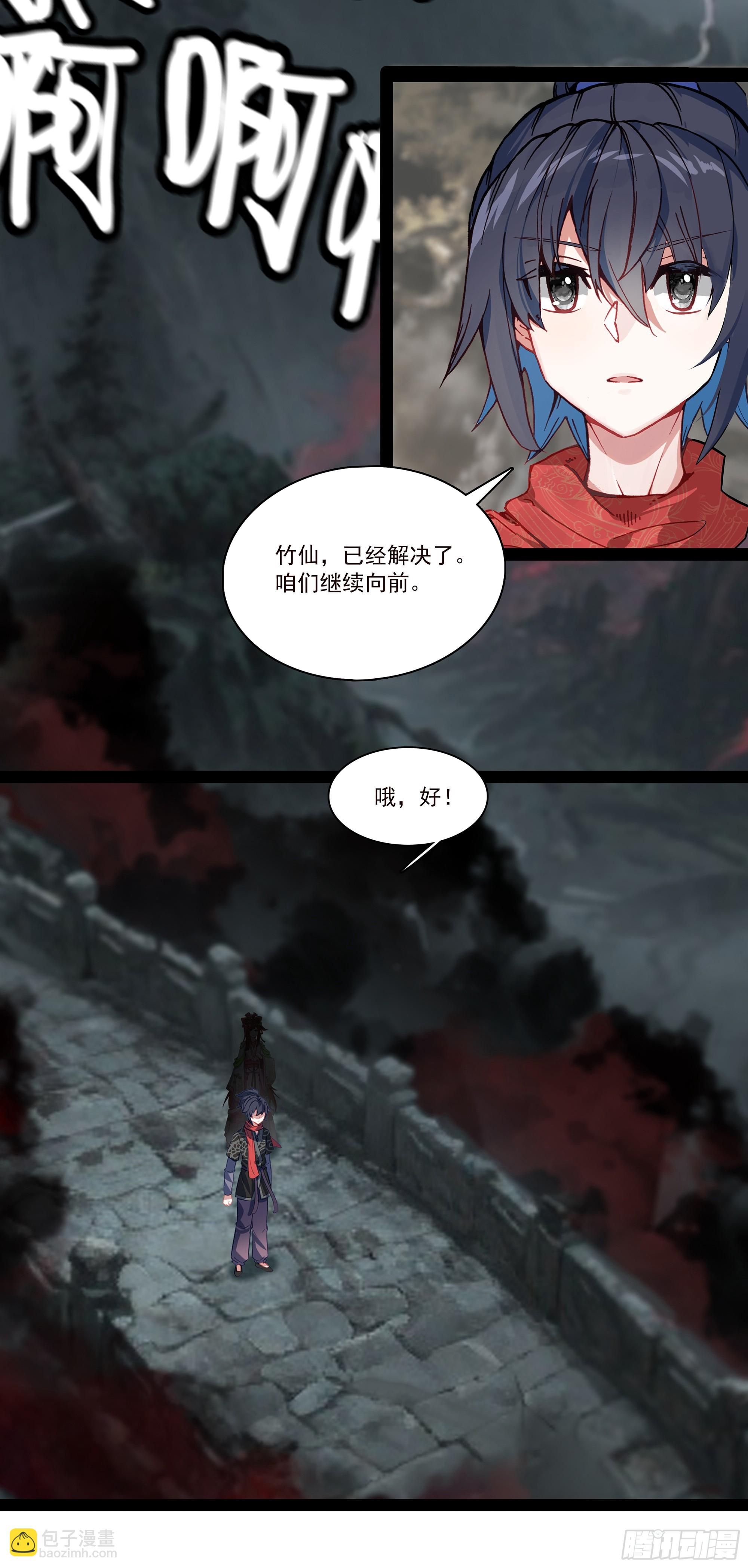 76 下一站，梧桐树-第81话