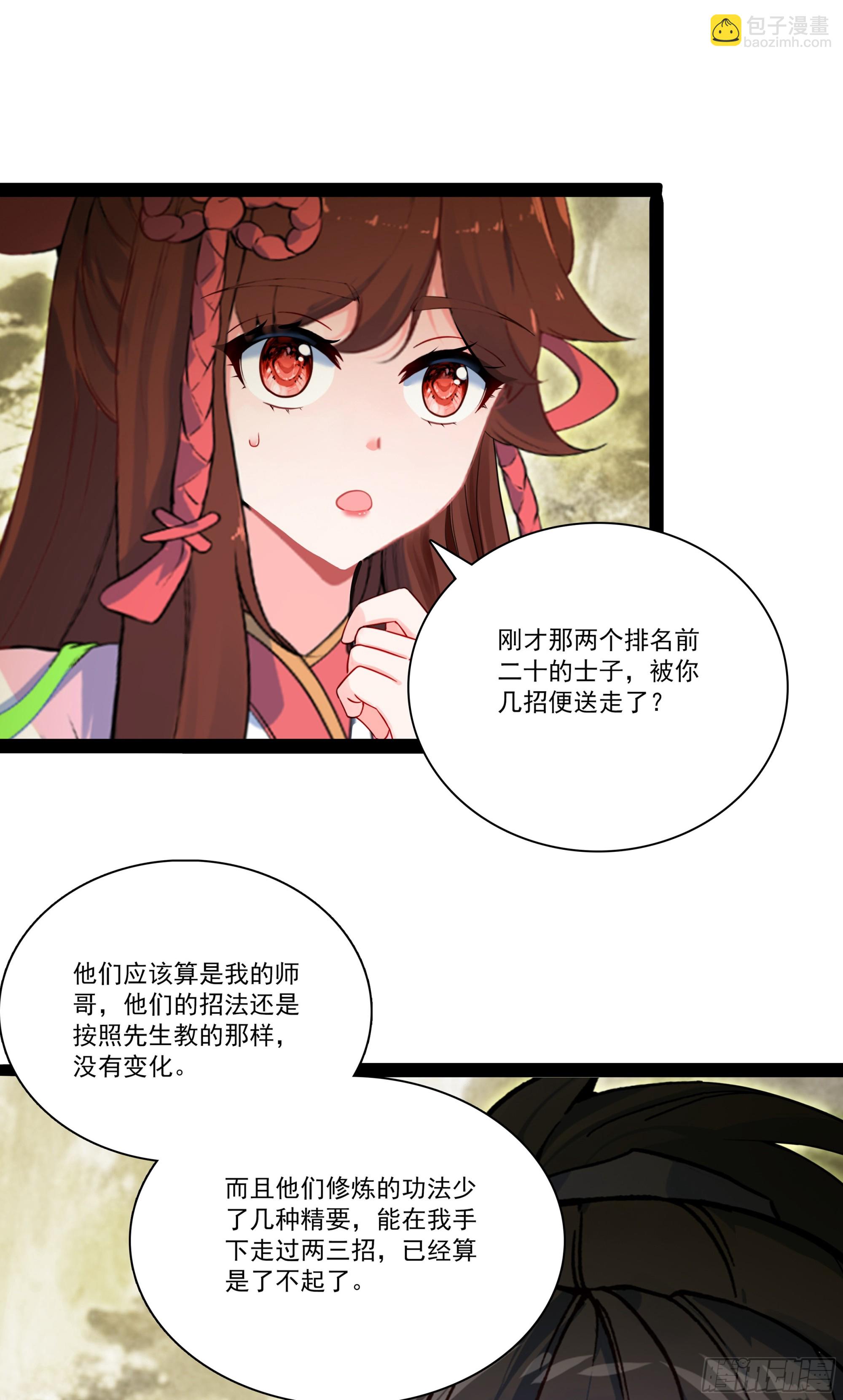 76 下一站，梧桐树-第81话