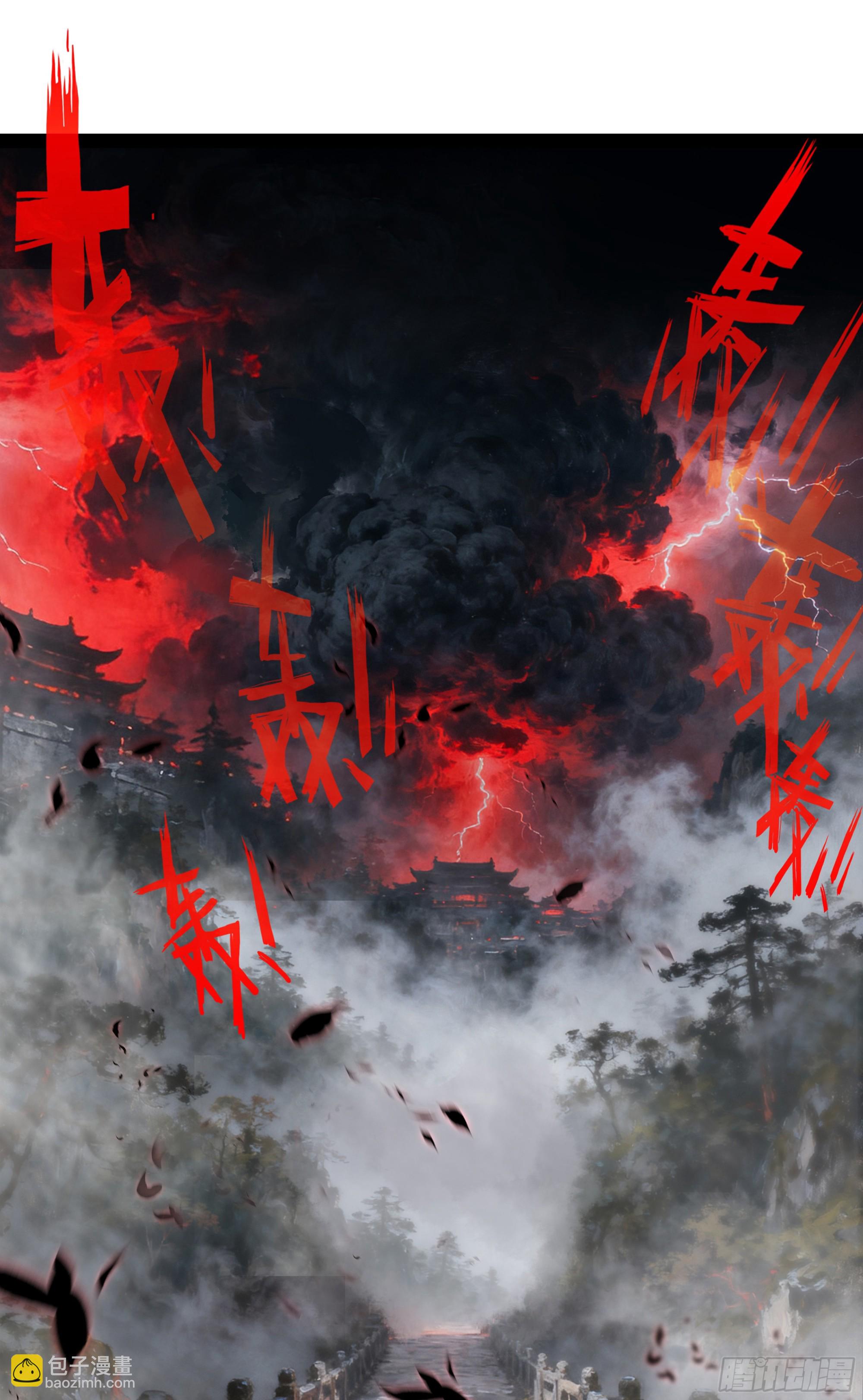 76 下一站，梧桐树-第81话