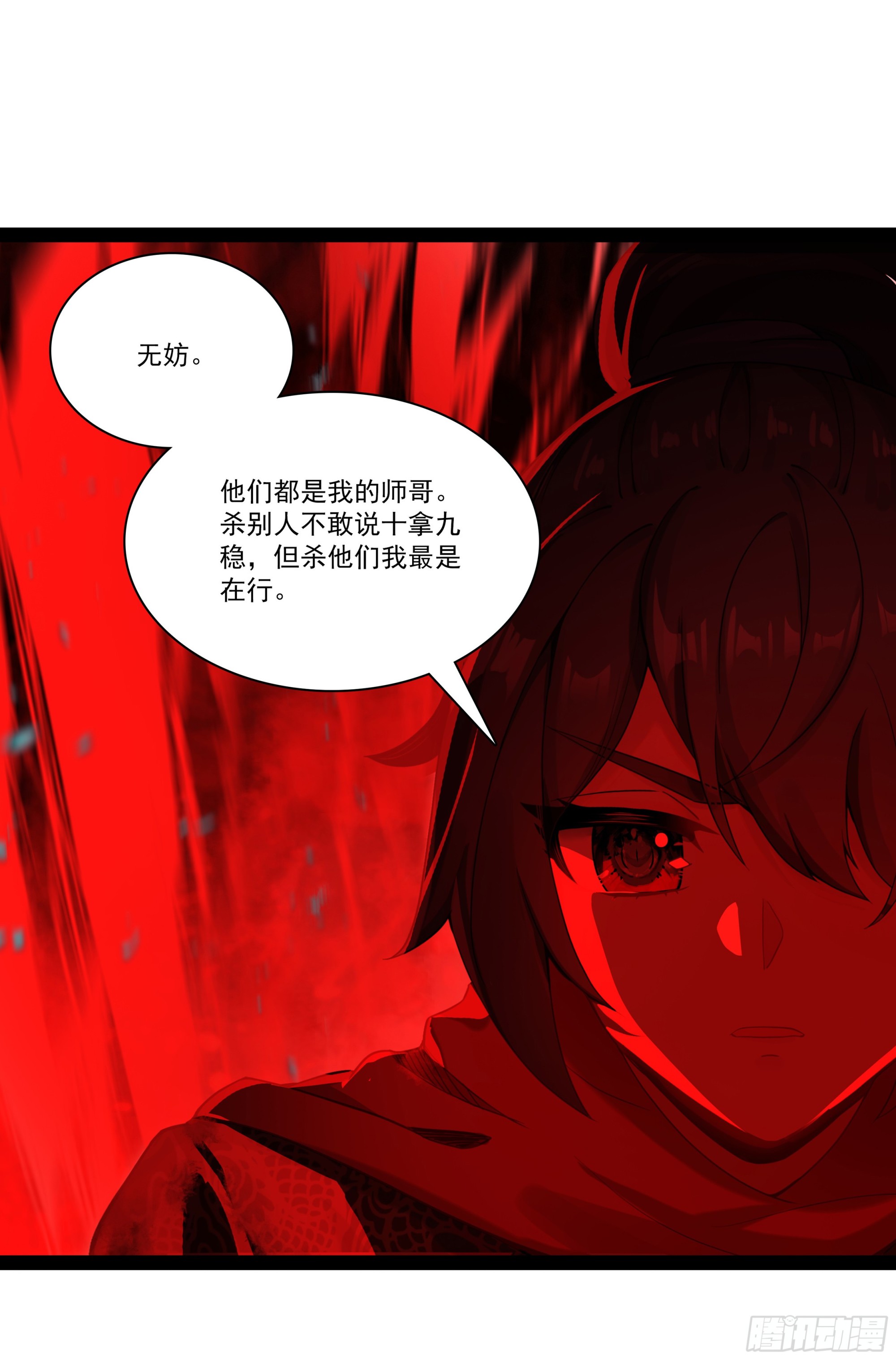 76 下一站，梧桐树-第81话