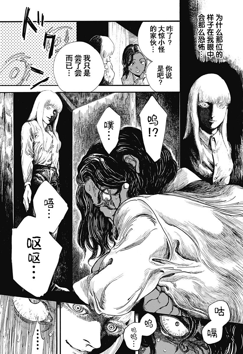 林中百合 - 短篇 - 4