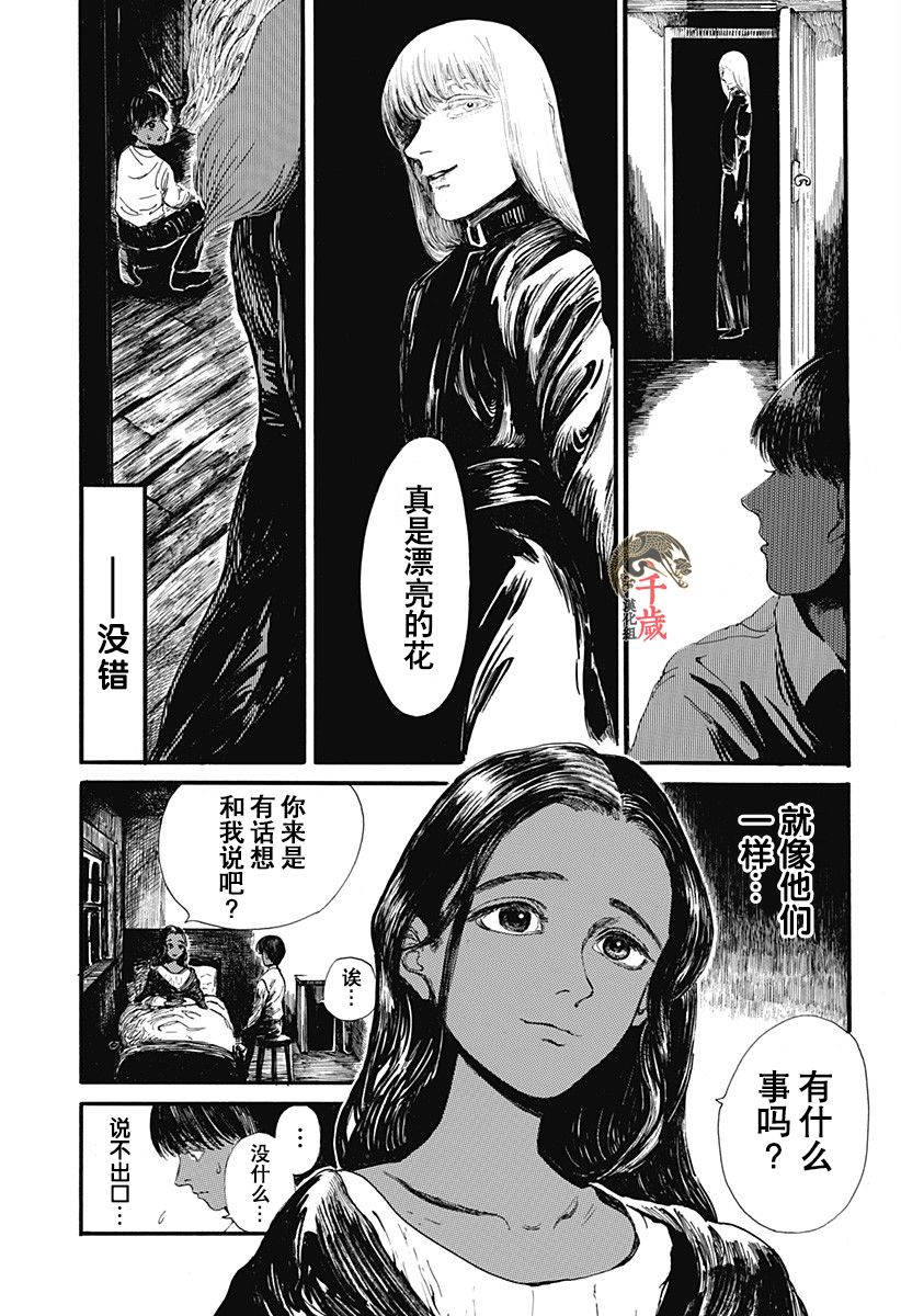 林中百合 - 短篇 - 1