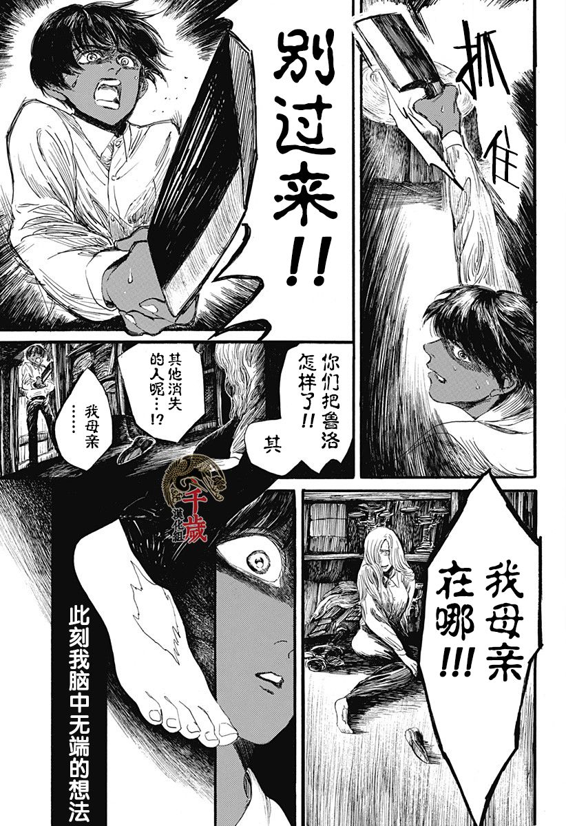 林中百合 - 短篇 - 1