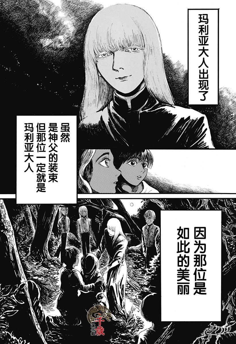 林中百合 - 短篇 - 3